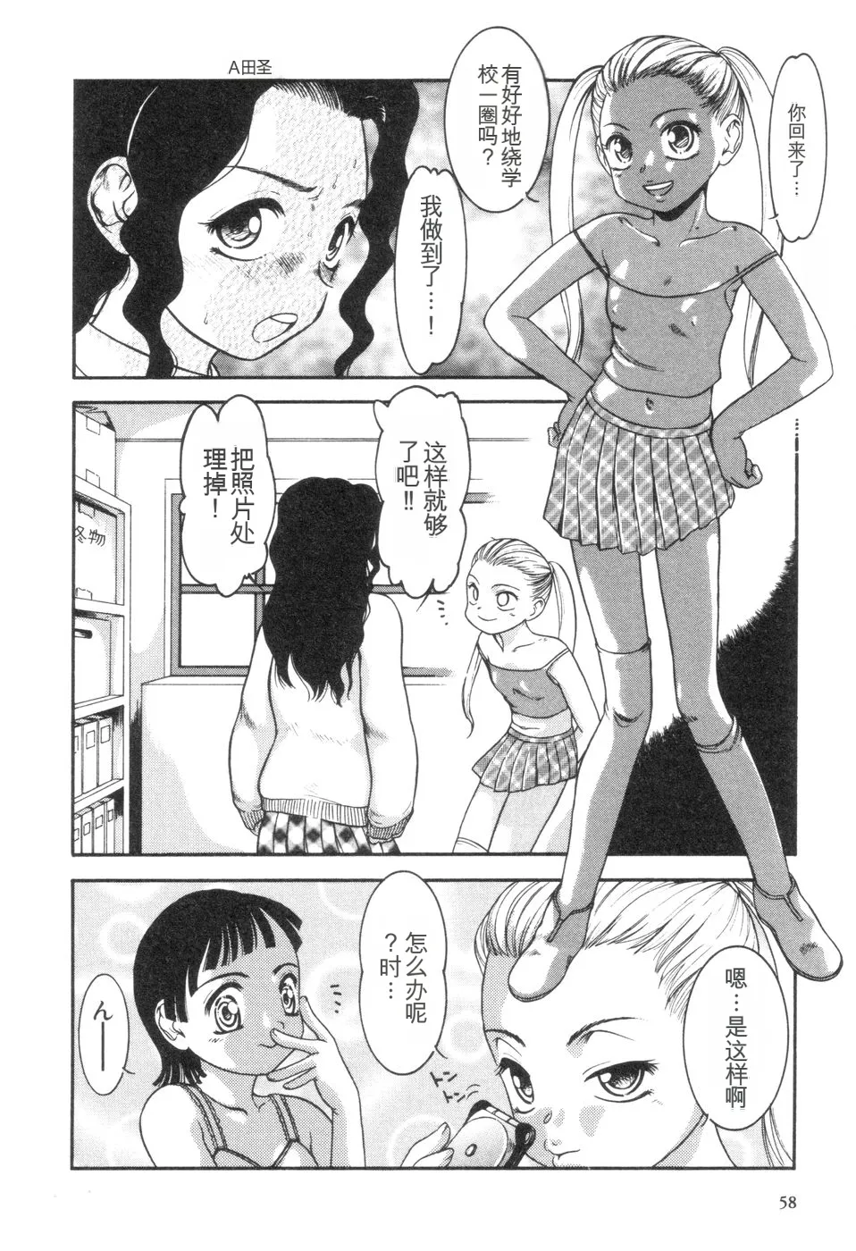 [Nakanoo Kei]Boku to Kimi no Condensed Milk | Your and my condensed milk[Chinese] Page 59