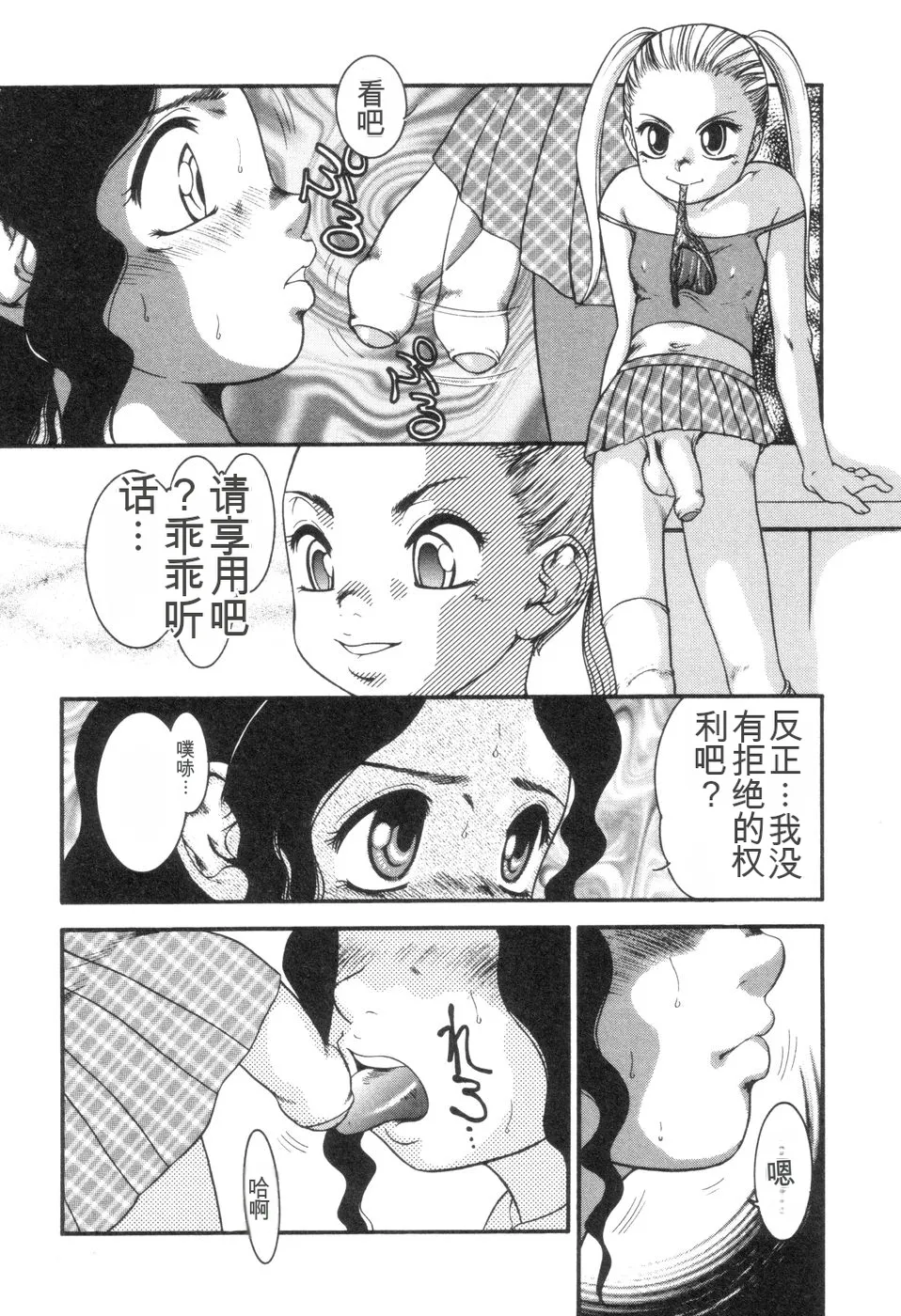 [Nakanoo Kei]Boku to Kimi no Condensed Milk | Your and my condensed milk[Chinese] Page 63