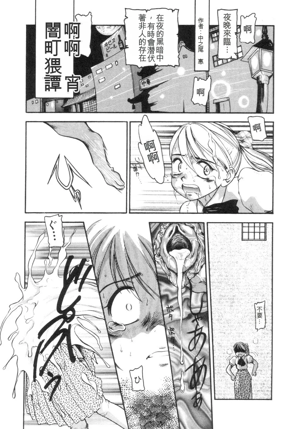 [Nakanoo Kei]Boku to Kimi no Condensed Milk | Your and my condensed milk[Chinese] Page 74