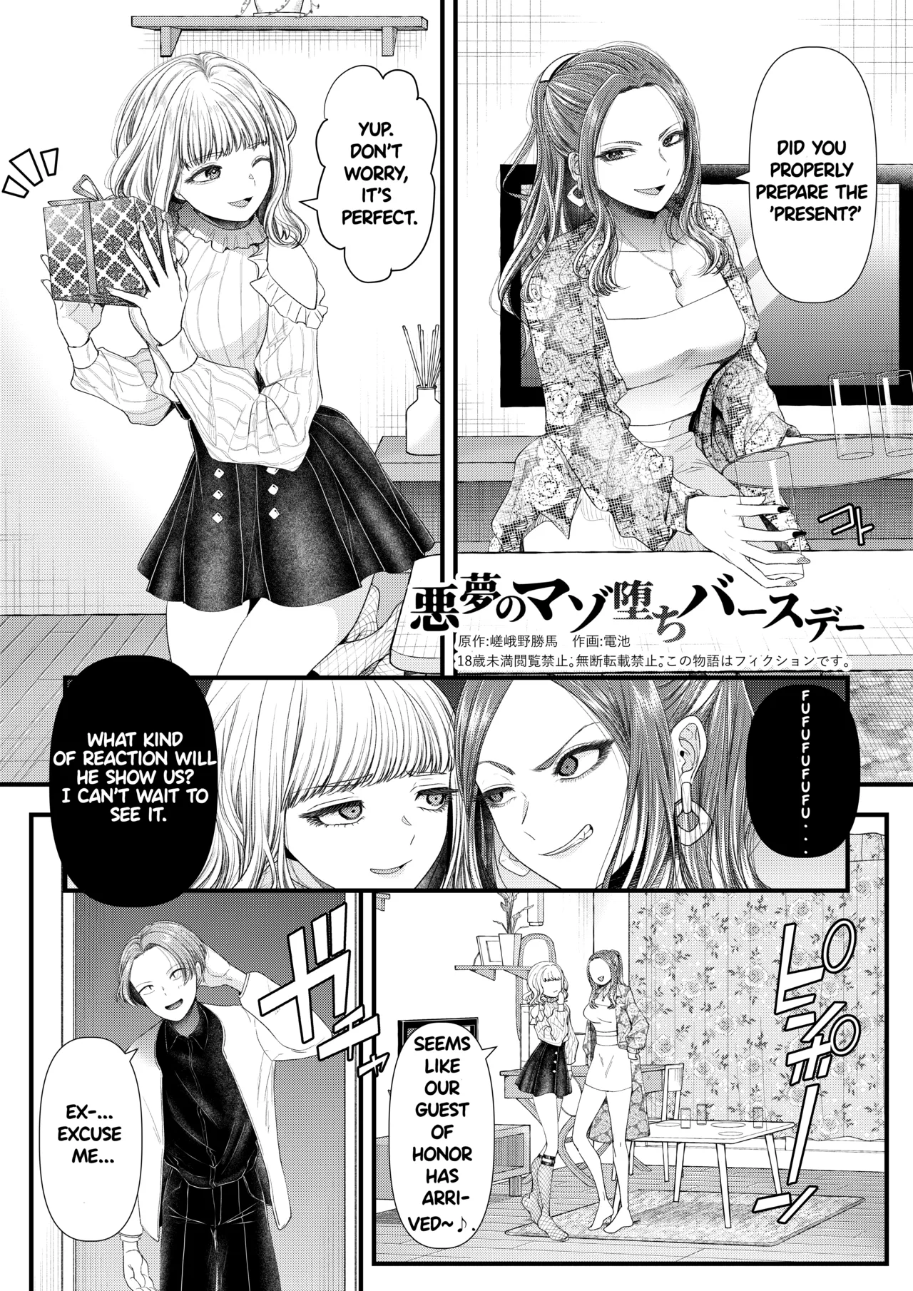 A nightmare of a birthday: Masochist edition Page 1