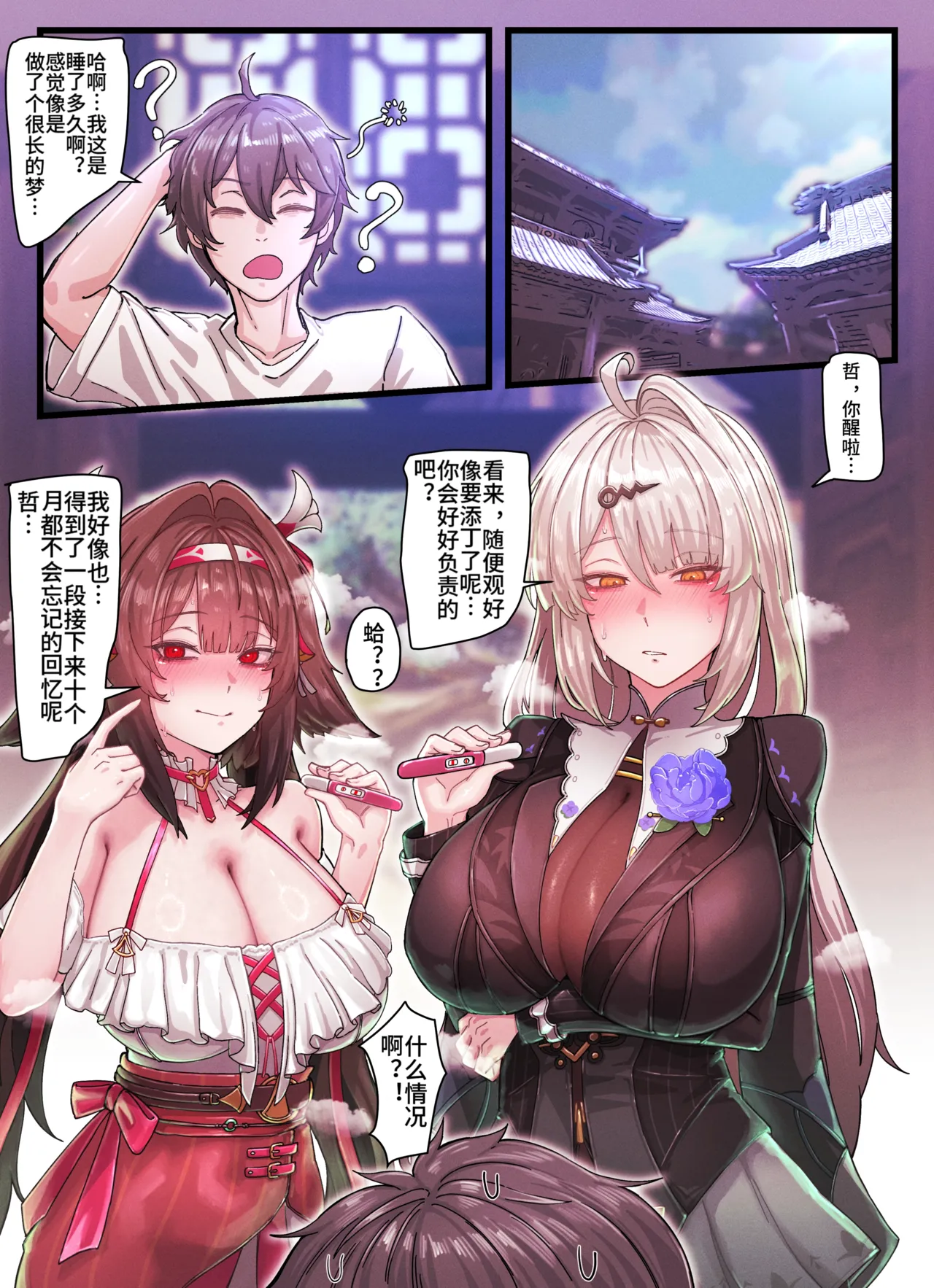 [Horori]Z.Z.Z Gravure #05: Yixuan & Ye Shunguang(Zenless Zone Zero) [Chinese][天宇露华个人汉化][Uncensored] Page 17