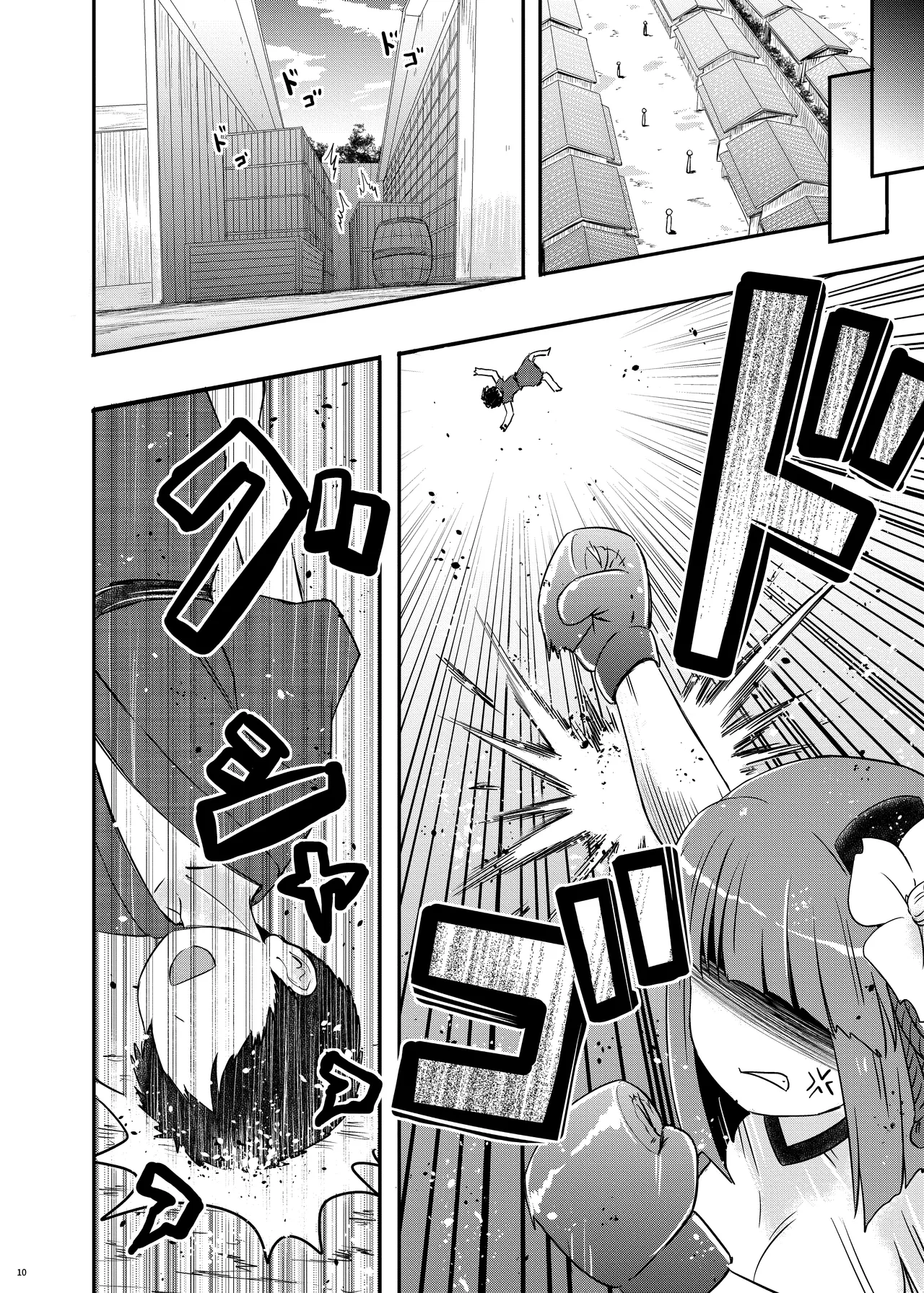 (Reitaisai 20) [Public Punishment (Coaster)]Akyuu–chan Maniacs(Touhou Project) [Chinese] Page 11