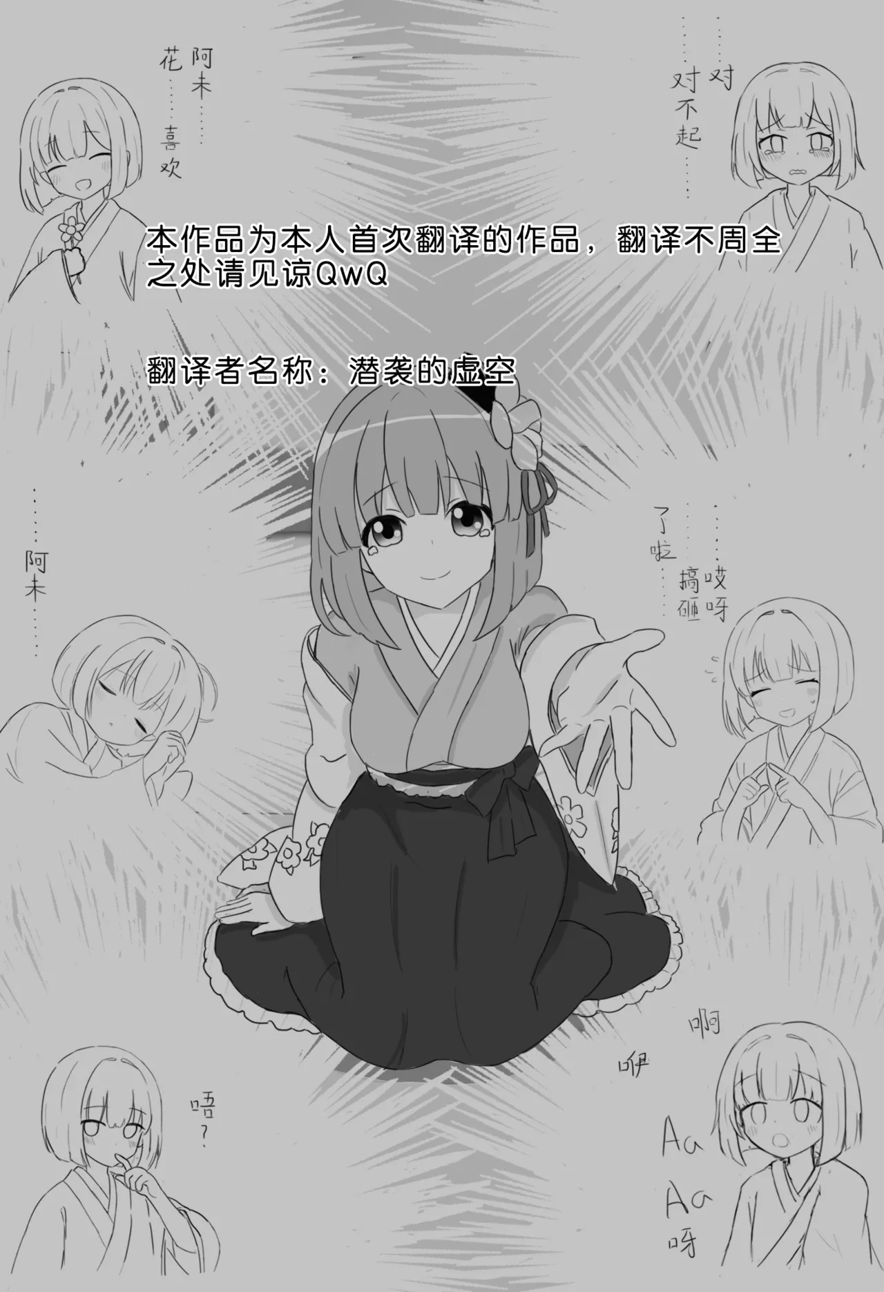 (Reitaisai 20) [Public Punishment (Coaster)]Akyuu–chan Maniacs(Touhou Project) [Chinese] Page 27