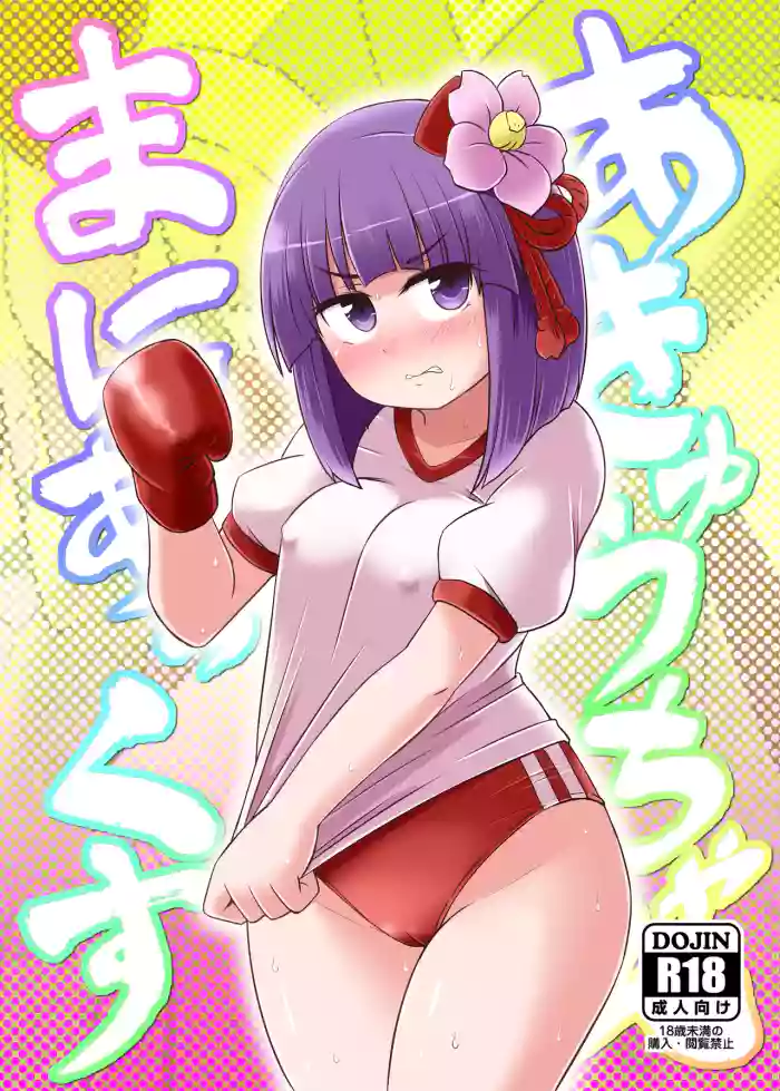 (Reitaisai 20) [Public Punishment (Coaster)]Akyuu–chan Maniacs(Touhou Project) [Chinese]