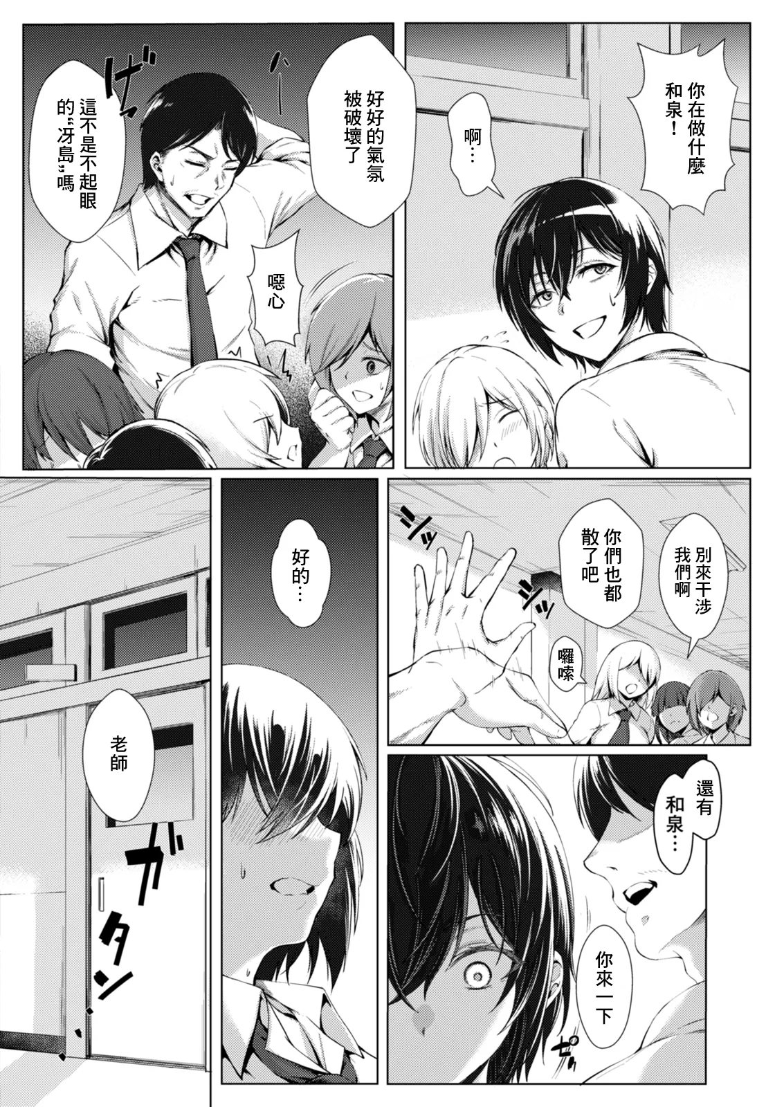 [Hojo]王子様のメス顔. 王子様のメス顔 Page 2