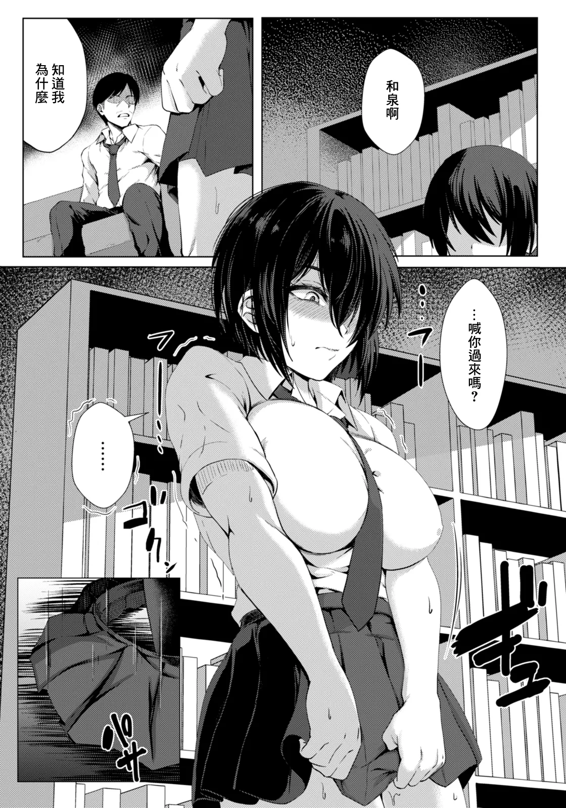 [Hojo]王子様のメス顔. 王子様のメス顔 Page 3