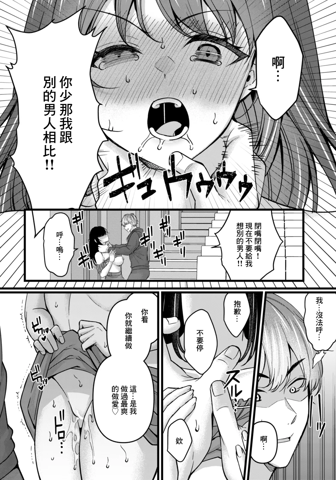 [Kurata Muto ]痴効性の毒. 痴効性の毒 Page 12