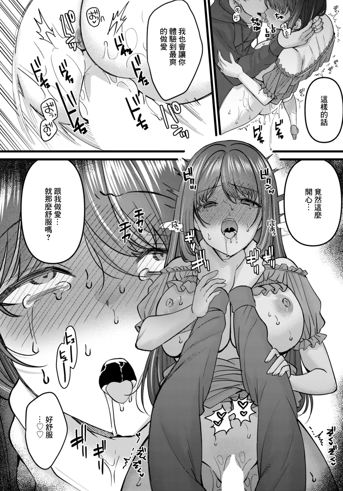 [Kurata Muto ]痴効性の毒. 痴効性の毒 Page 14