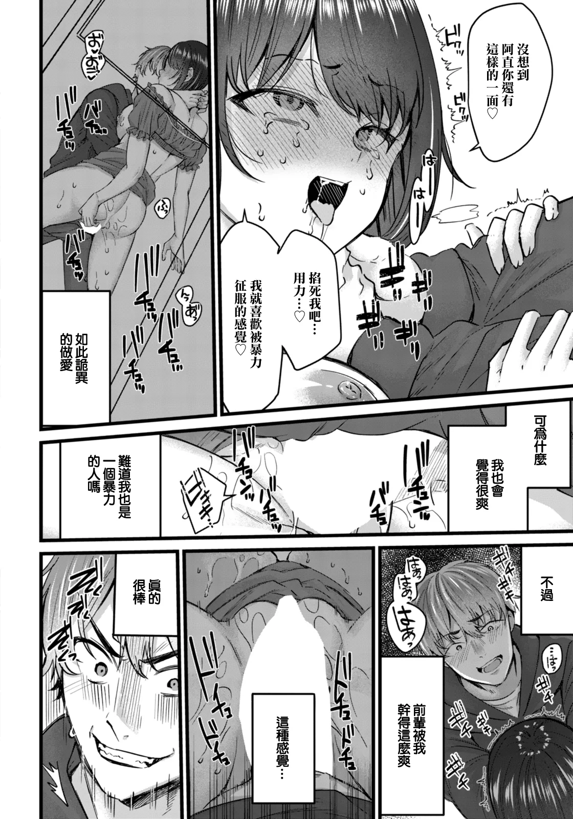 [Kurata Muto ]痴効性の毒. 痴効性の毒 Page 16