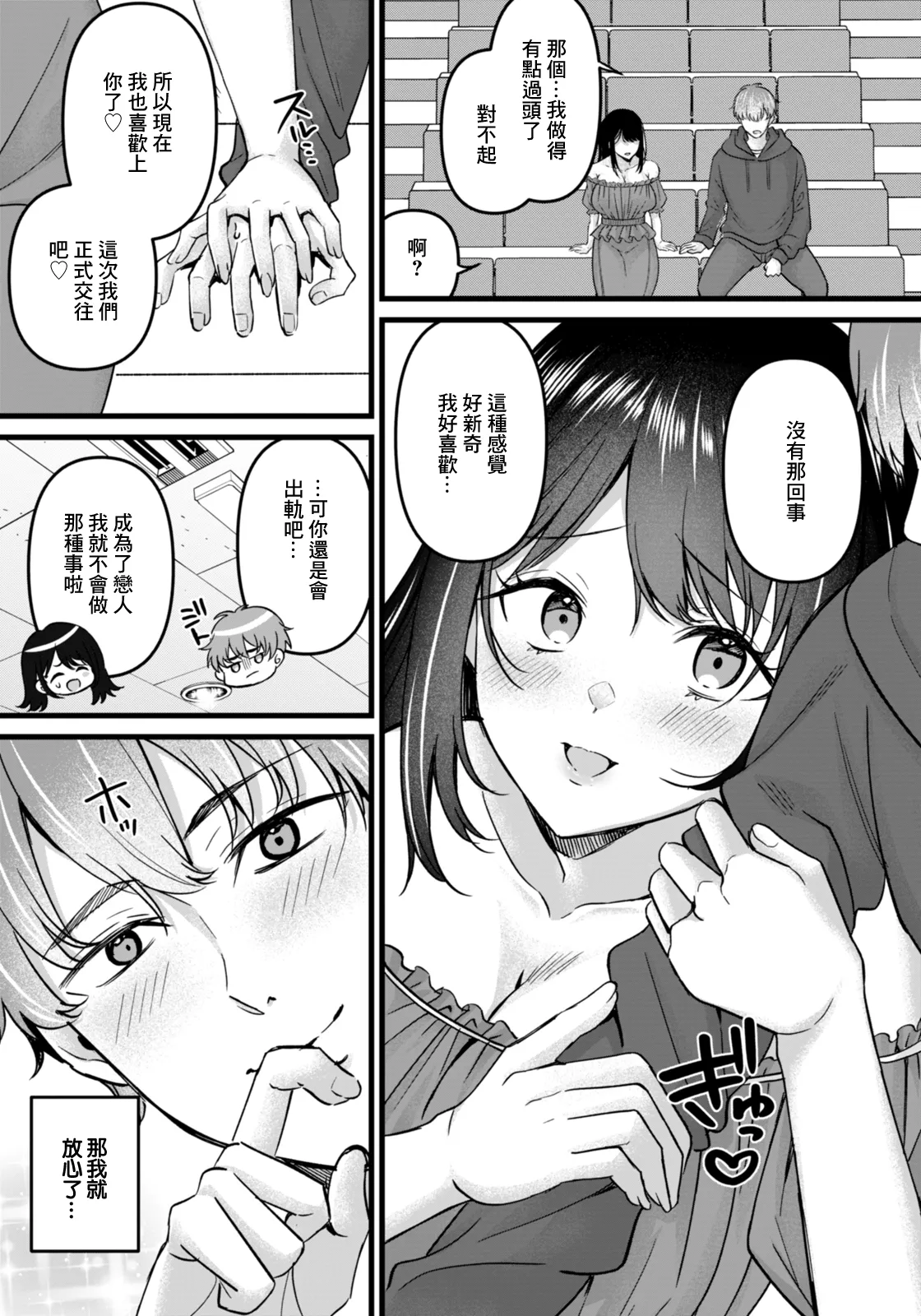 [Kurata Muto ]痴効性の毒. 痴効性の毒 Page 19