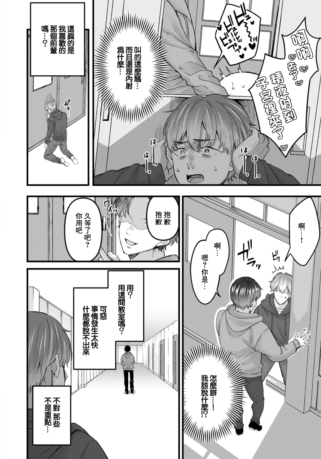 [Kurata Muto ]痴効性の毒. 痴効性の毒 Page 2