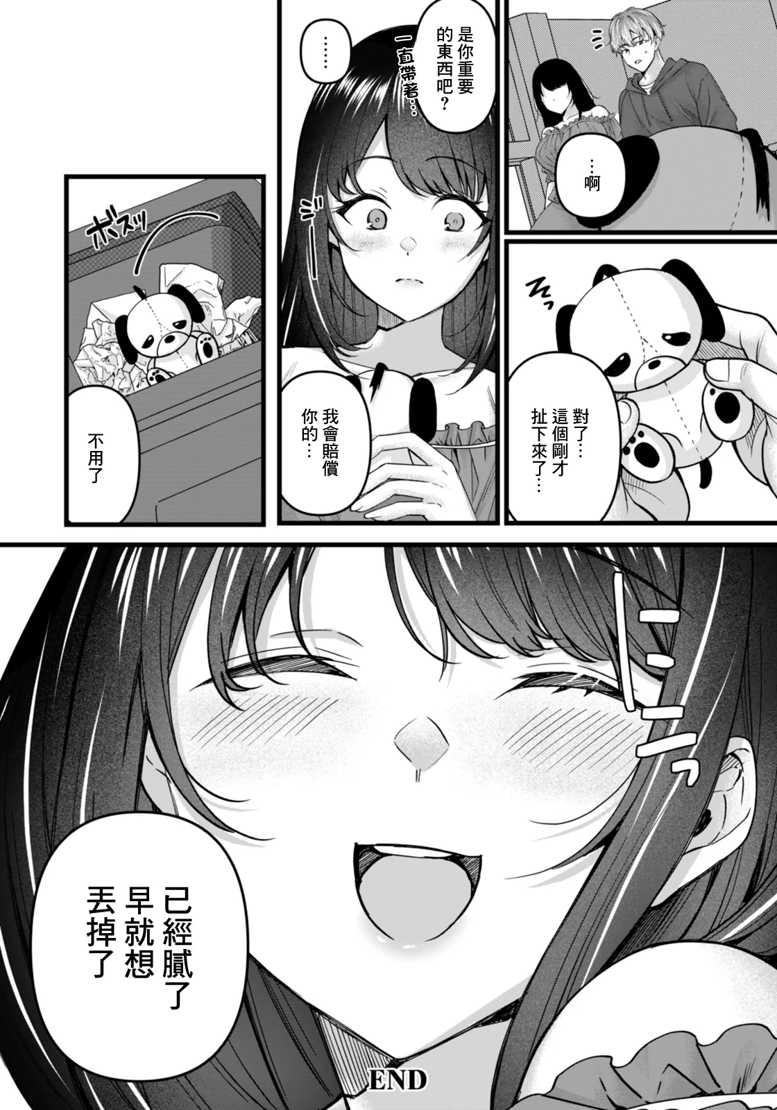 [Kurata Muto ]痴効性の毒. 痴効性の毒 Page 20