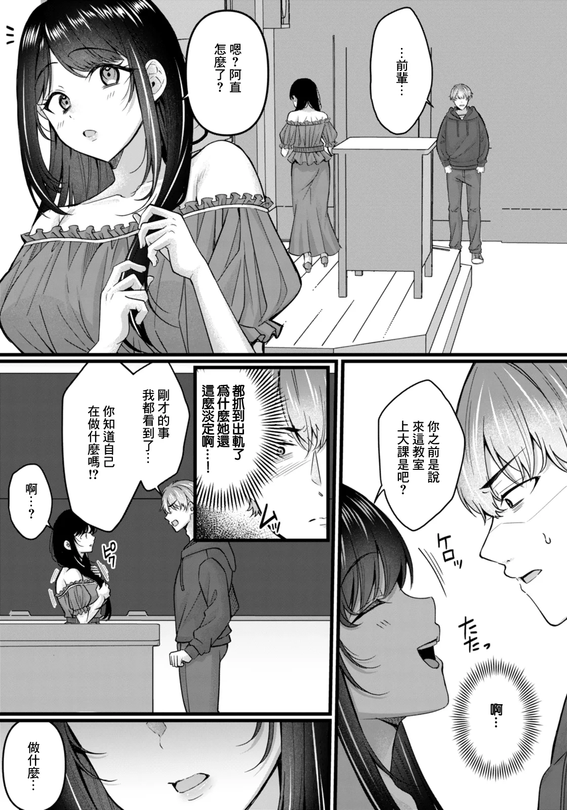 [Kurata Muto ]痴効性の毒. 痴効性の毒 Page 3