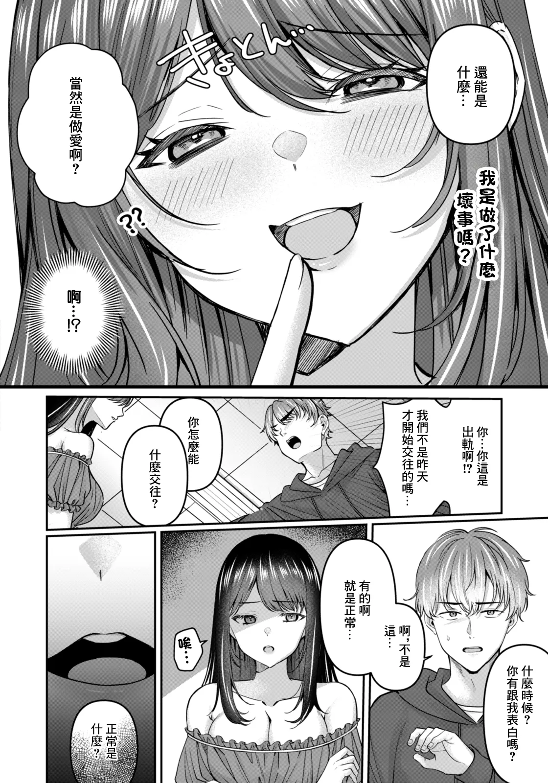 [Kurata Muto ]痴効性の毒. 痴効性の毒 Page 4