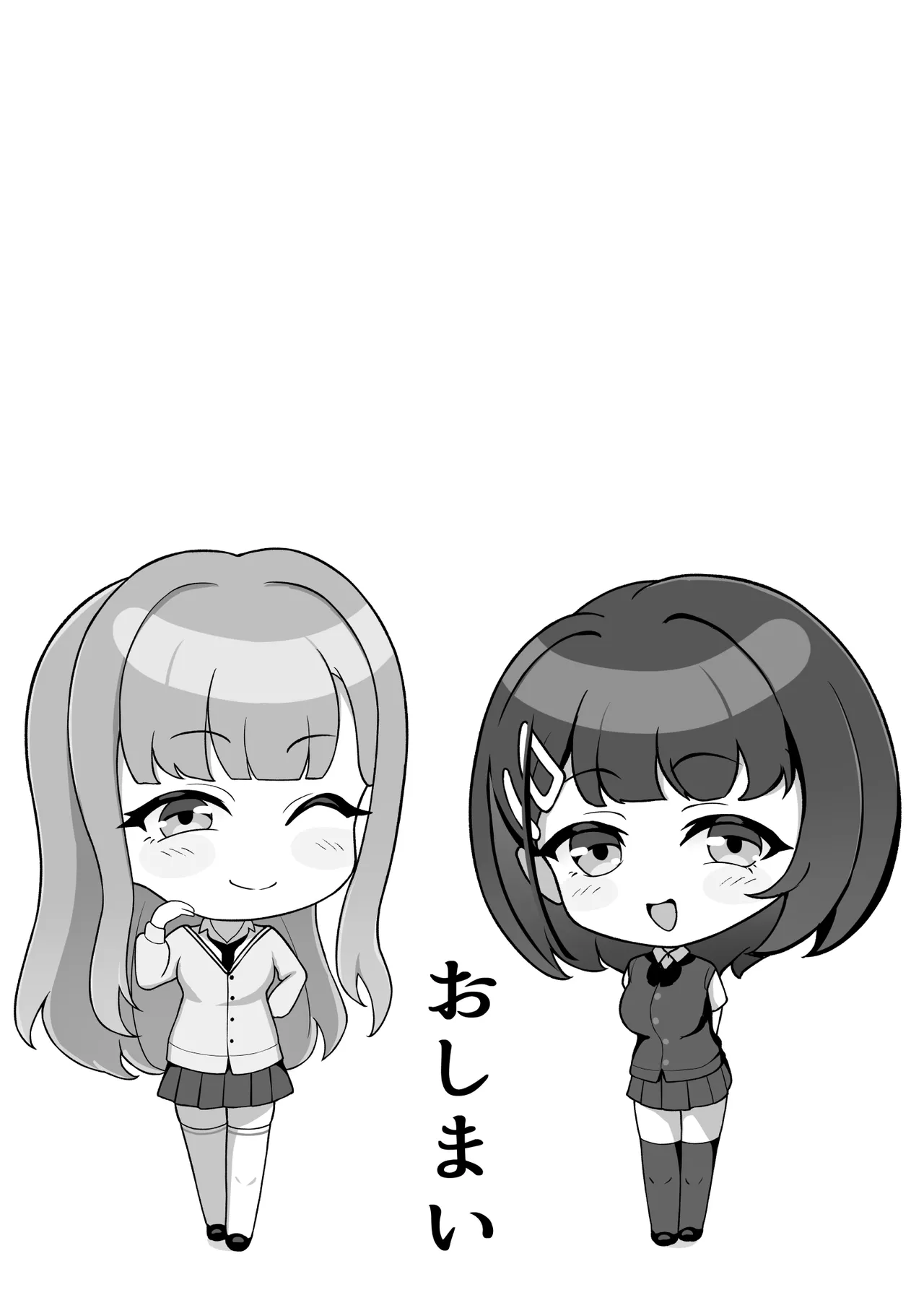 [Darunekohanten]"Ouchi Harem!? S-kki no Gimai to M-kki no Osananajimi!" Page 62