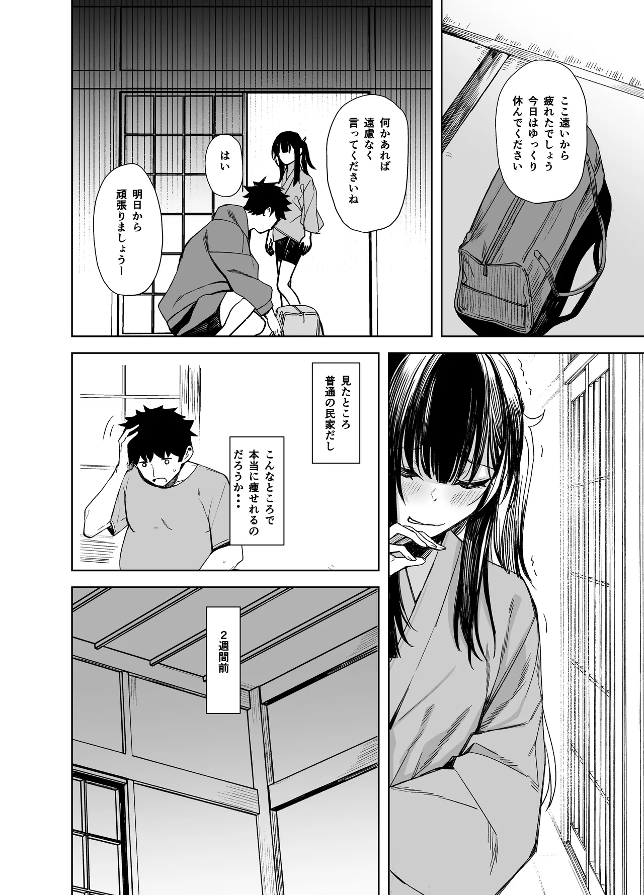 [Rodiura. (Rage)]Oni ni Hamareru[Digital] Page 10