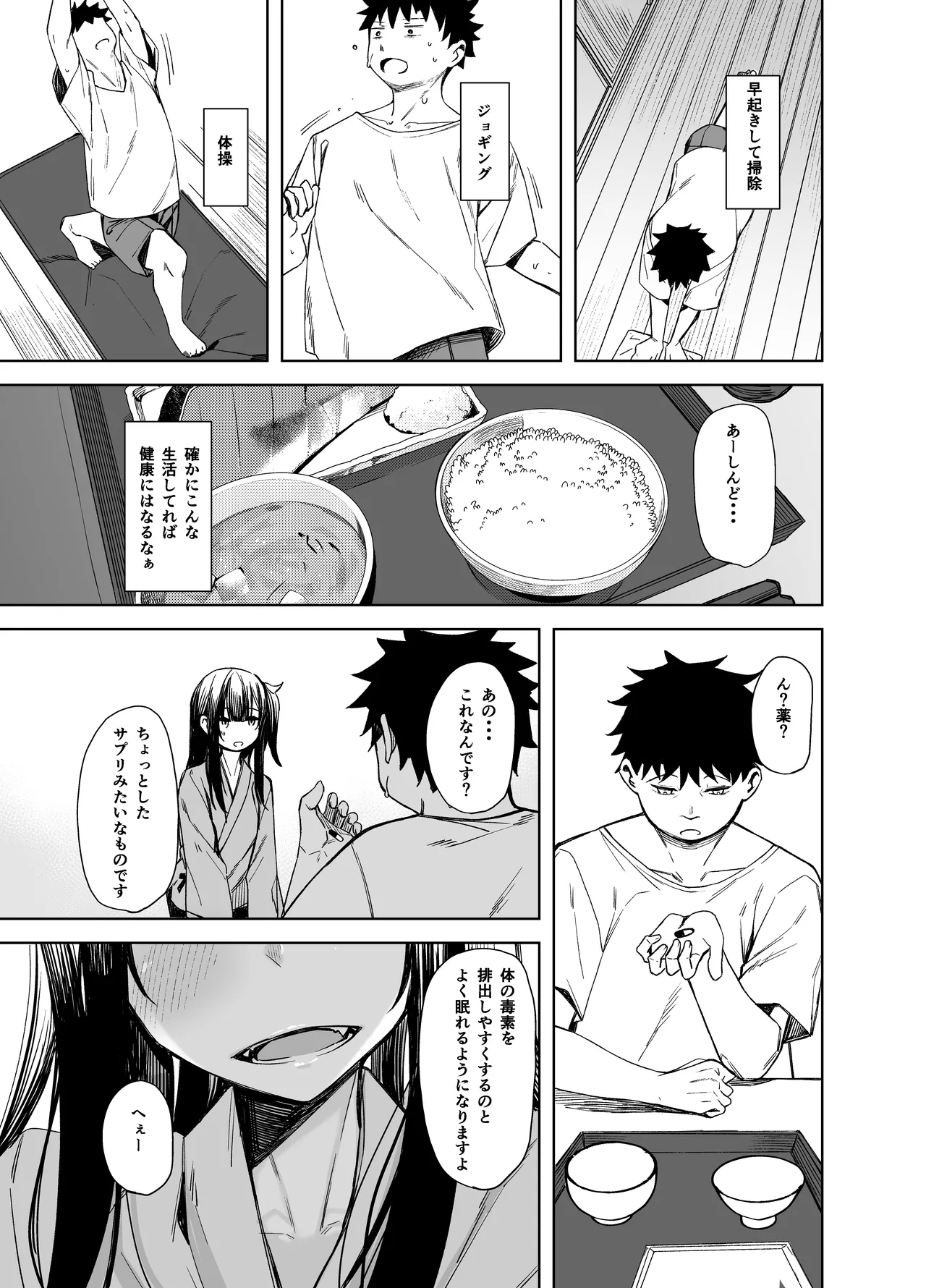 [Rodiura. (Rage)]Oni ni Hamareru[Digital] Page 11