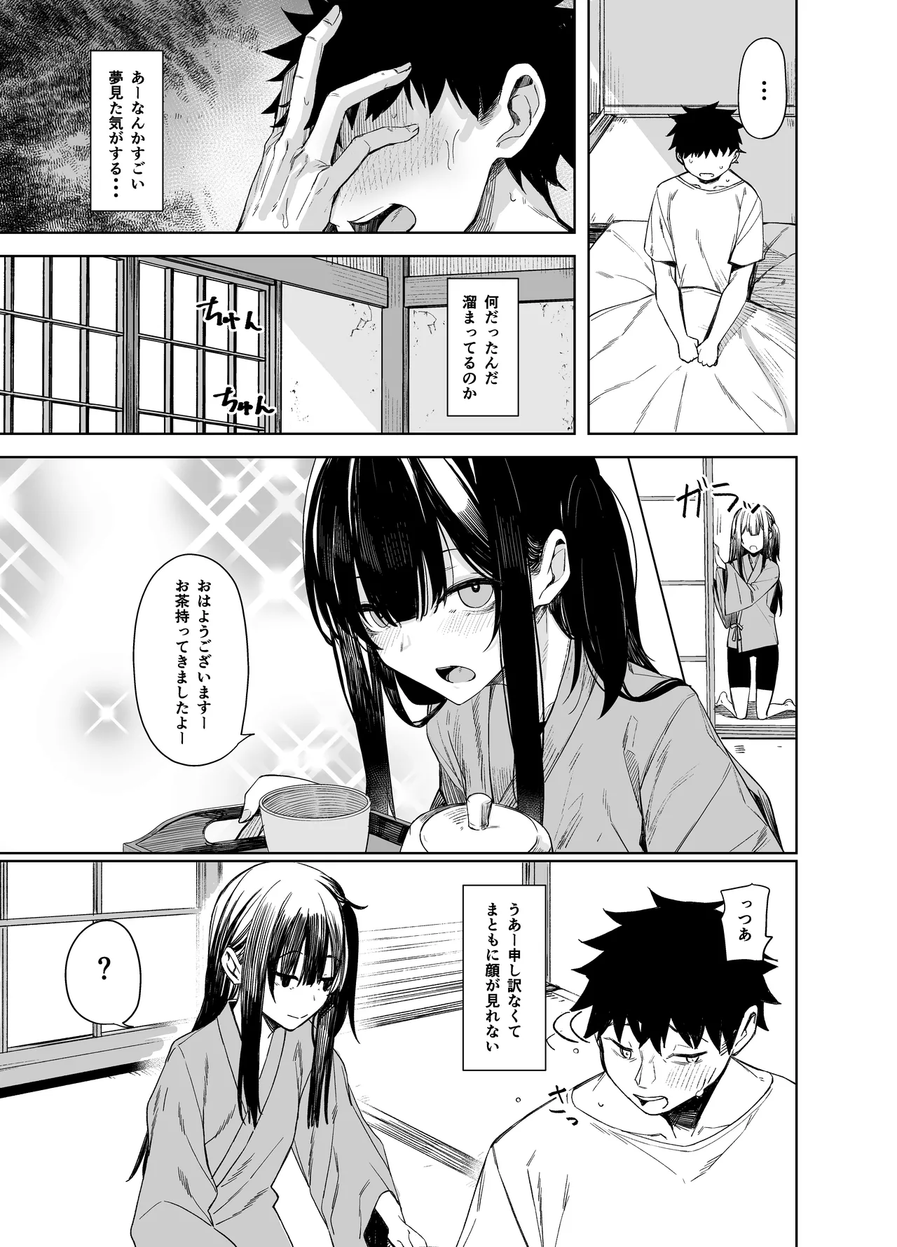 [Rodiura. (Rage)]Oni ni Hamareru[Digital] Page 15
