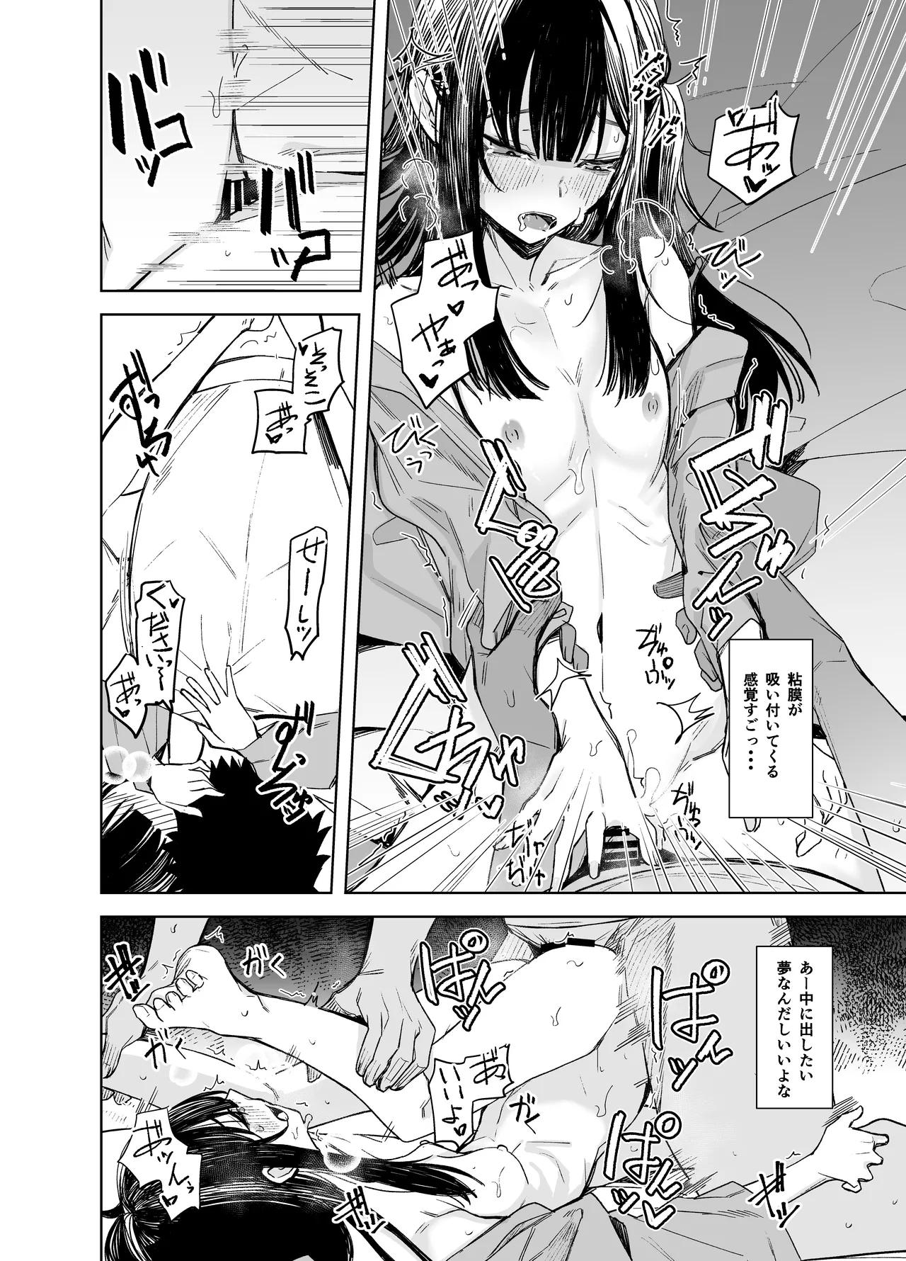 [Rodiura. (Rage)]Oni ni Hamareru[Digital] Page 18