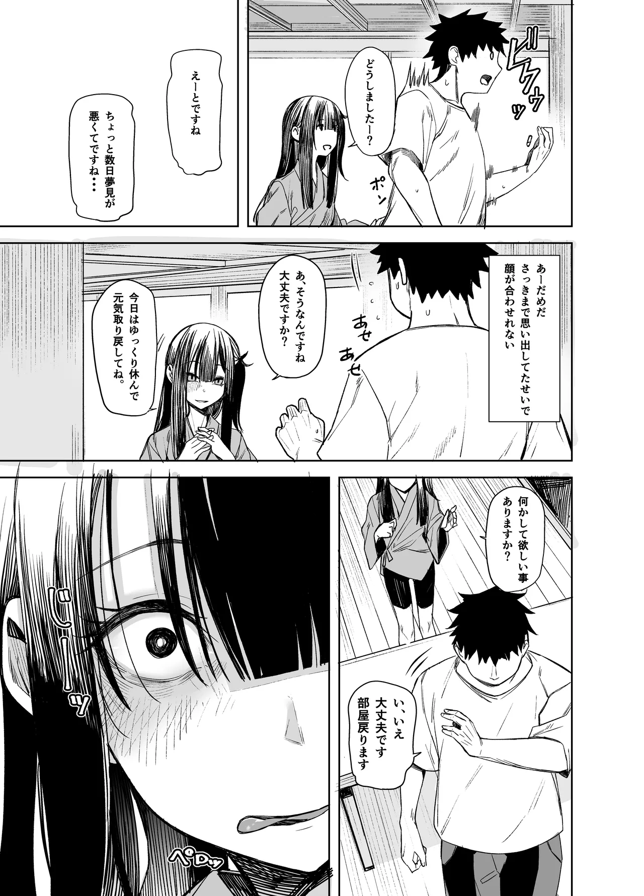 [Rodiura. (Rage)]Oni ni Hamareru[Digital] Page 21