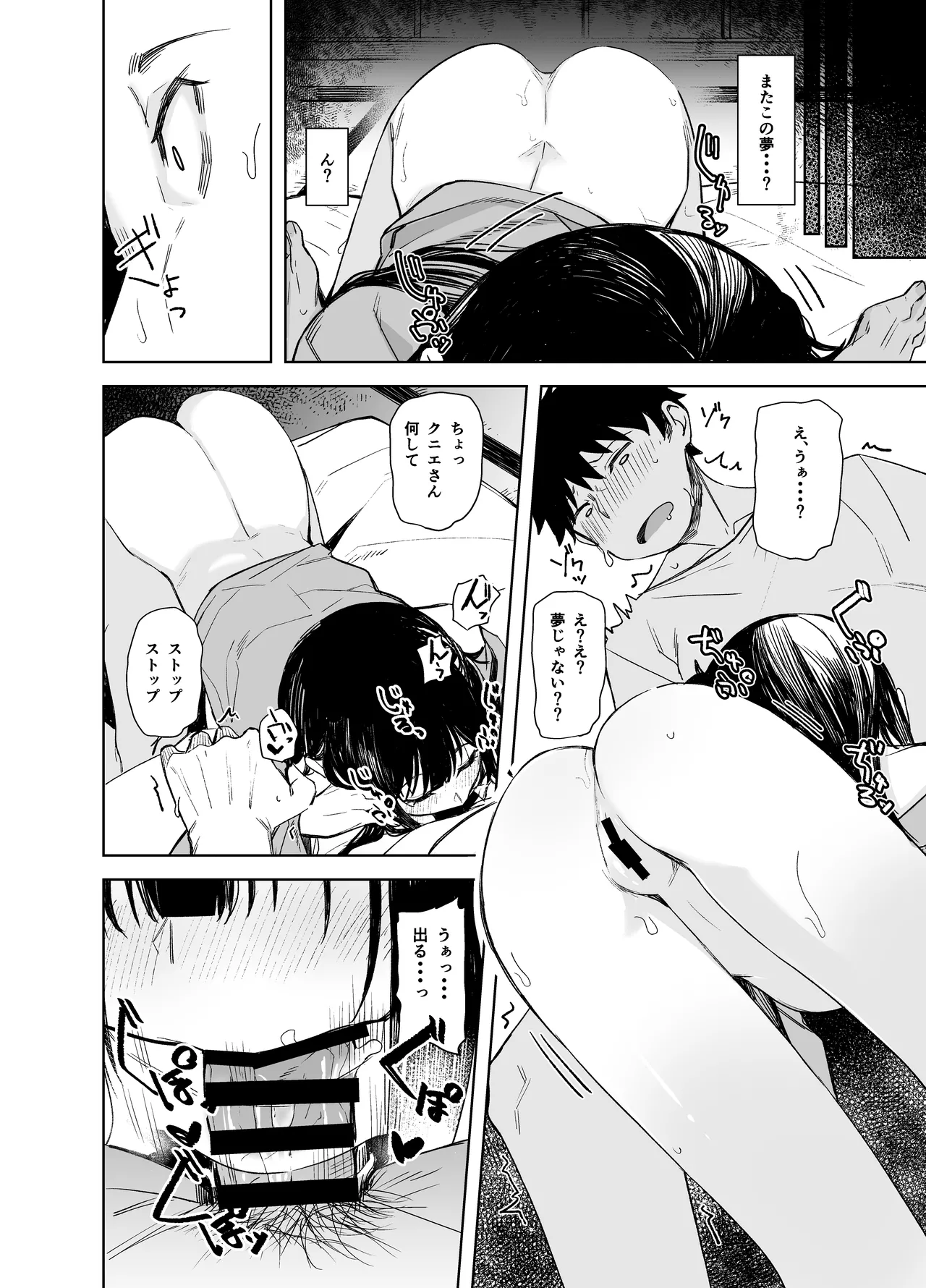 [Rodiura. (Rage)]Oni ni Hamareru[Digital] Page 22