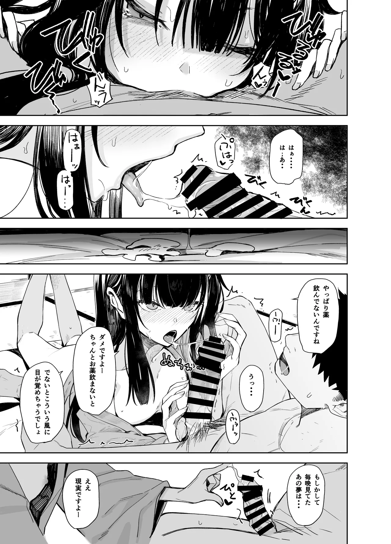 [Rodiura. (Rage)]Oni ni Hamareru[Digital] Page 23