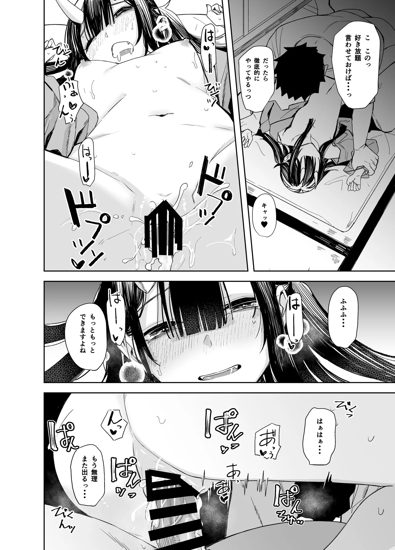 [Rodiura. (Rage)]Oni ni Hamareru[Digital] Page 30