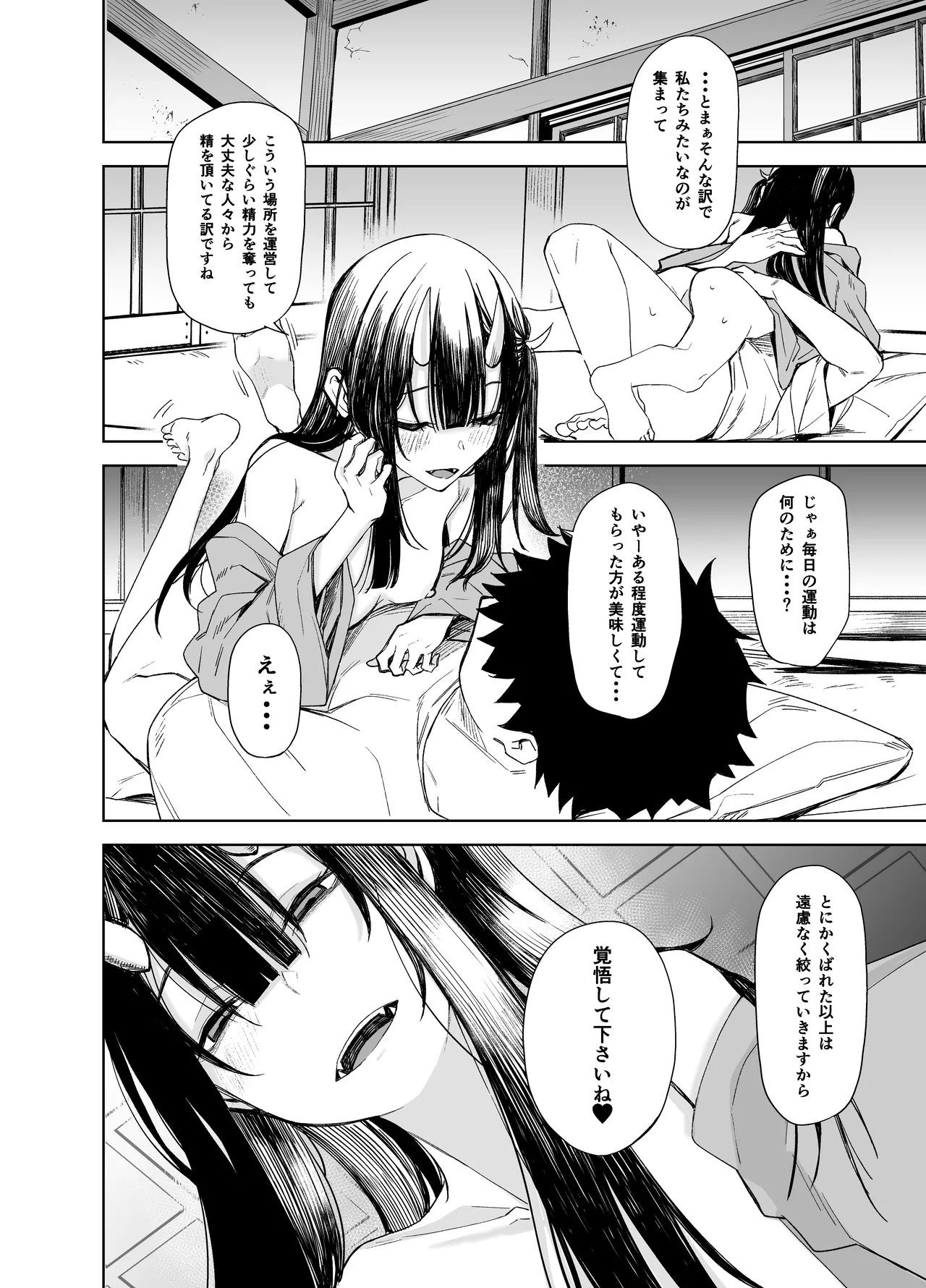 [Rodiura. (Rage)]Oni ni Hamareru[Digital] Page 34