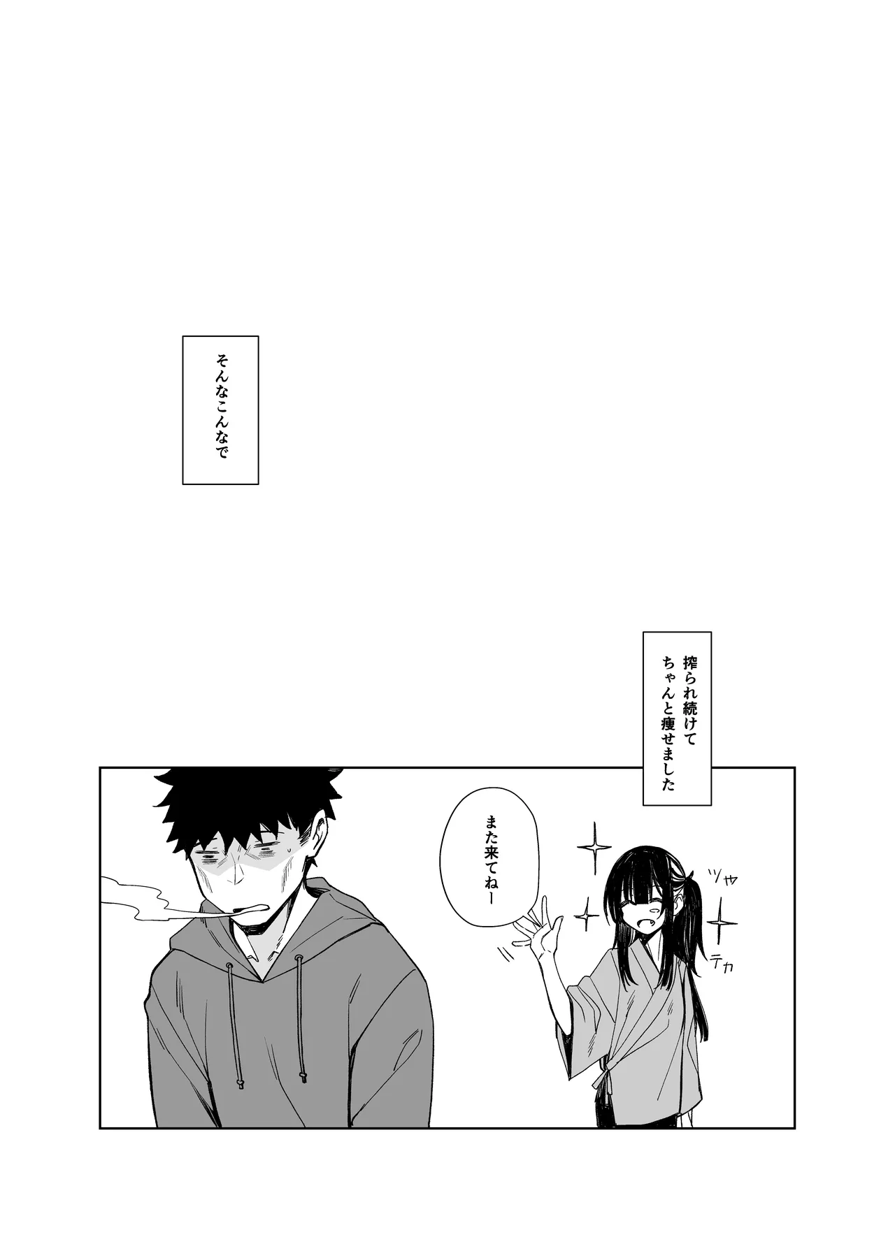 [Rodiura. (Rage)]Oni ni Hamareru[Digital] Page 35
