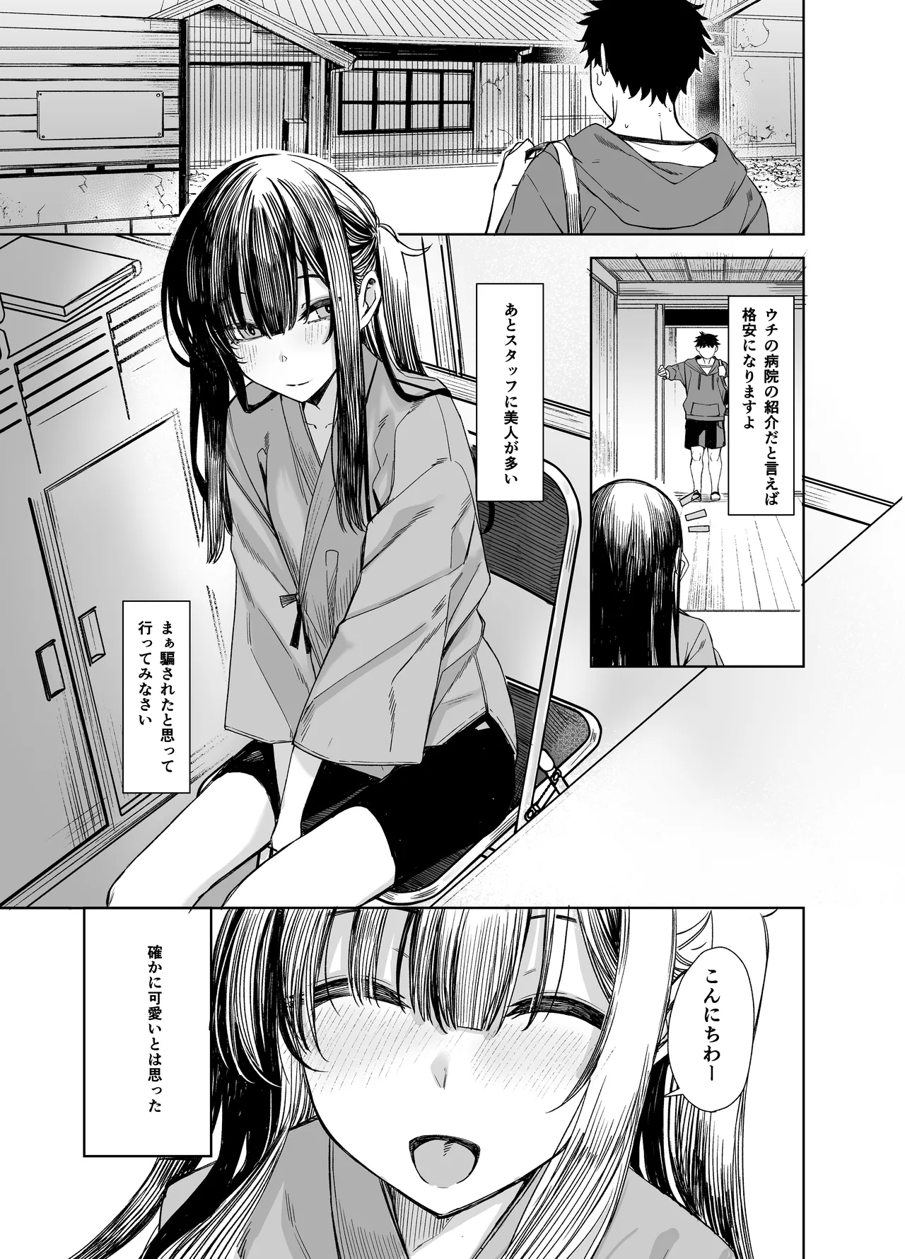 [Rodiura. (Rage)]Oni ni Hamareru[Digital] Page 7