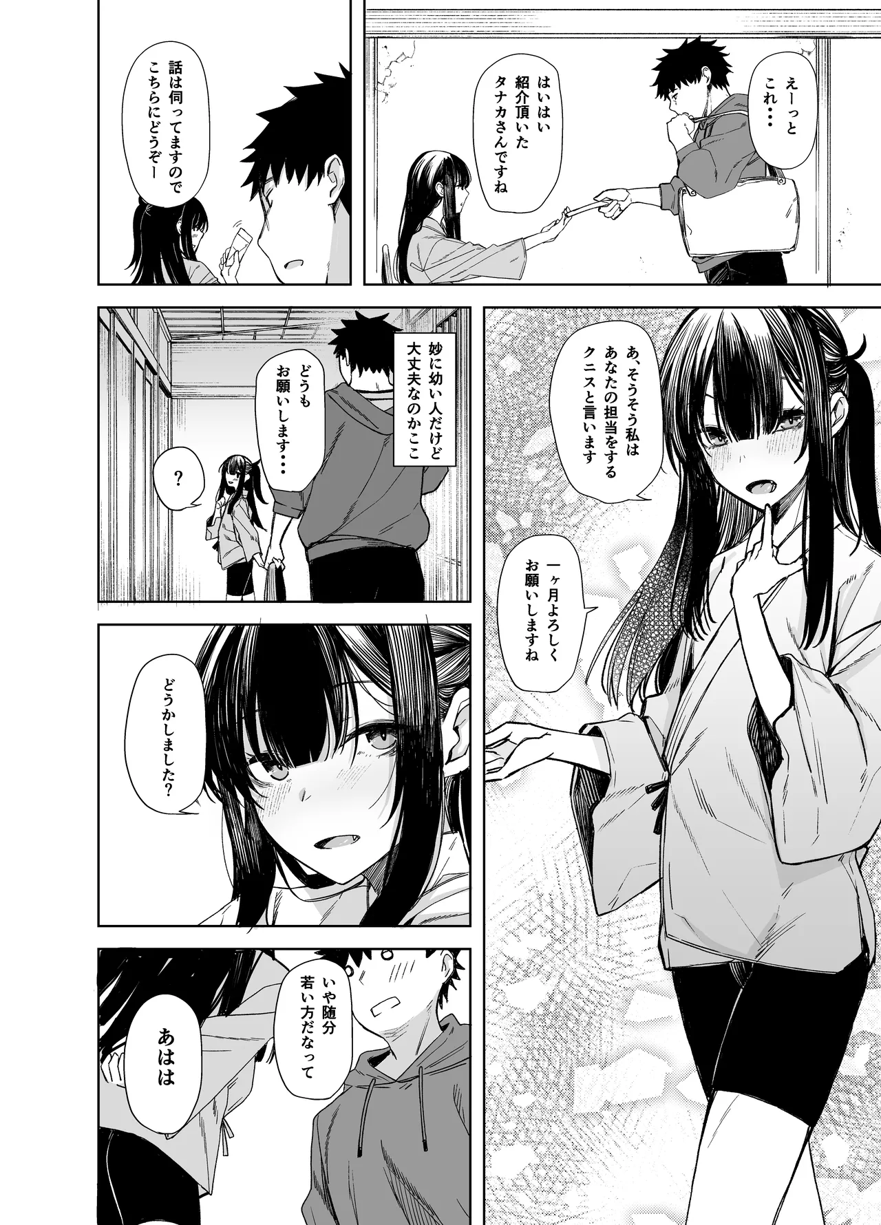 [Rodiura. (Rage)]Oni ni Hamareru[Digital] Page 8