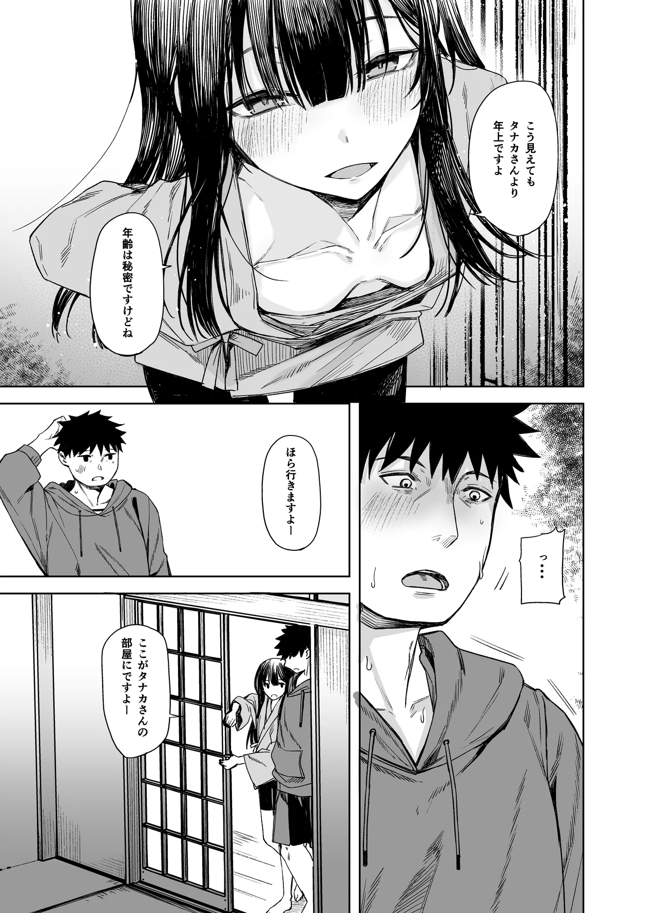 [Rodiura. (Rage)]Oni ni Hamareru[Digital] Page 9