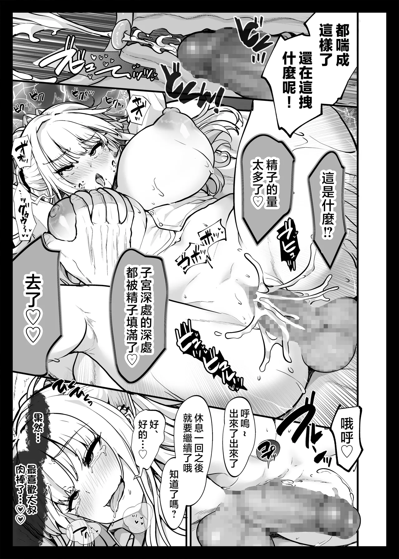 [Umour]Ikemen Suki no Gal ga Zetsurin Oji ni Ochi to Sarete Senyou Manko ni Sareta Hanashi[Chinese] Page 27