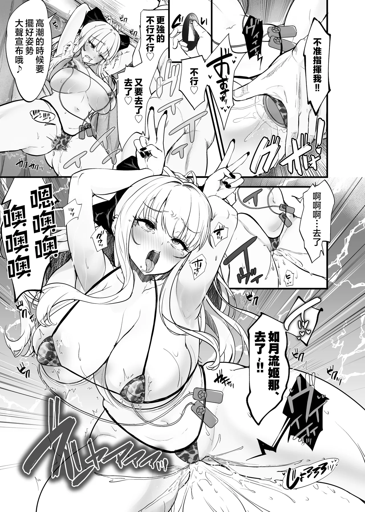 [Umour]Ikemen Suki no Gal ga Zetsurin Oji ni Ochi to Sarete Senyou Manko ni Sareta Hanashi[Chinese] Page 37