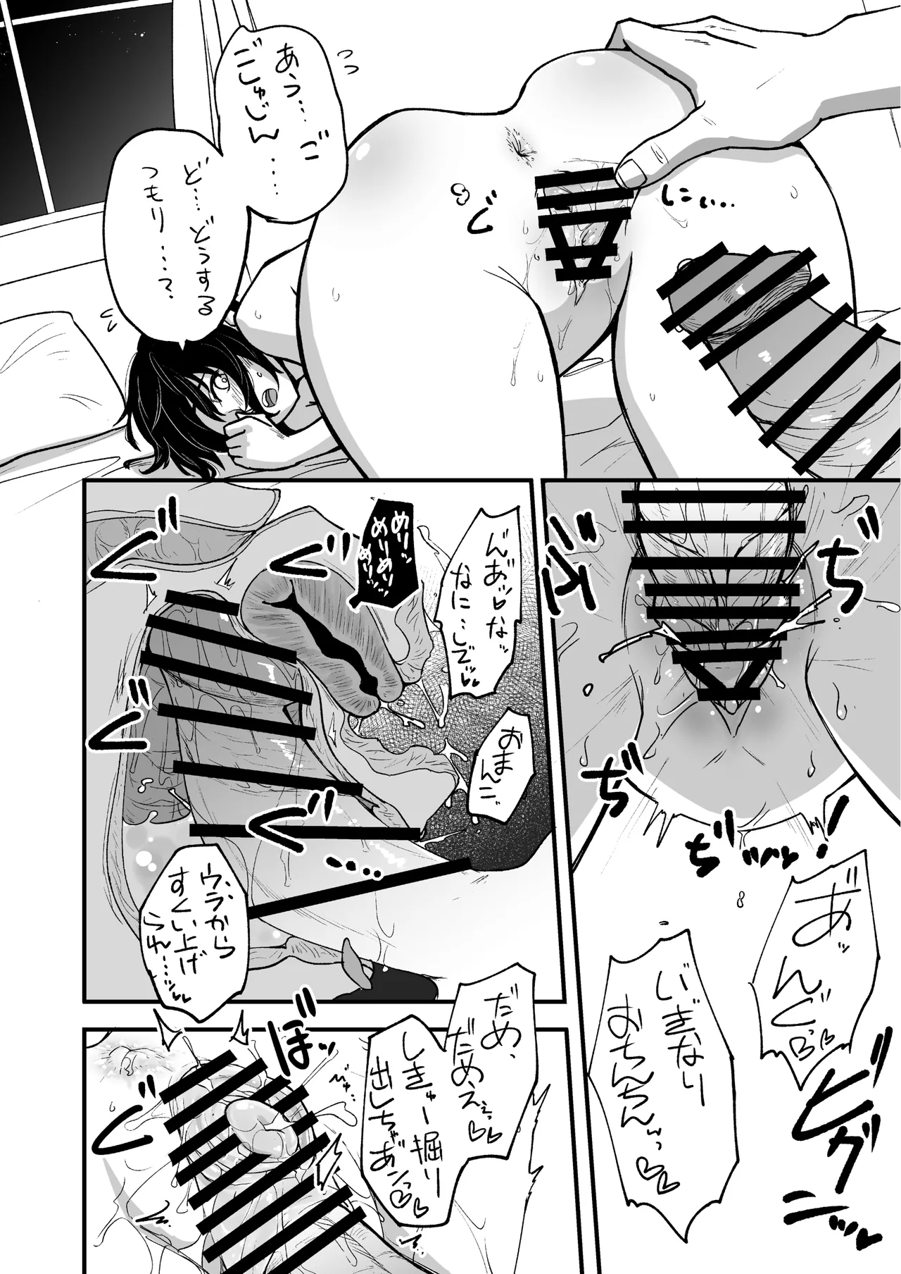 [Yakimeshi Modoki (Pilaf Modoki)]Hosomichi no Oku Go[Digital] Page 10