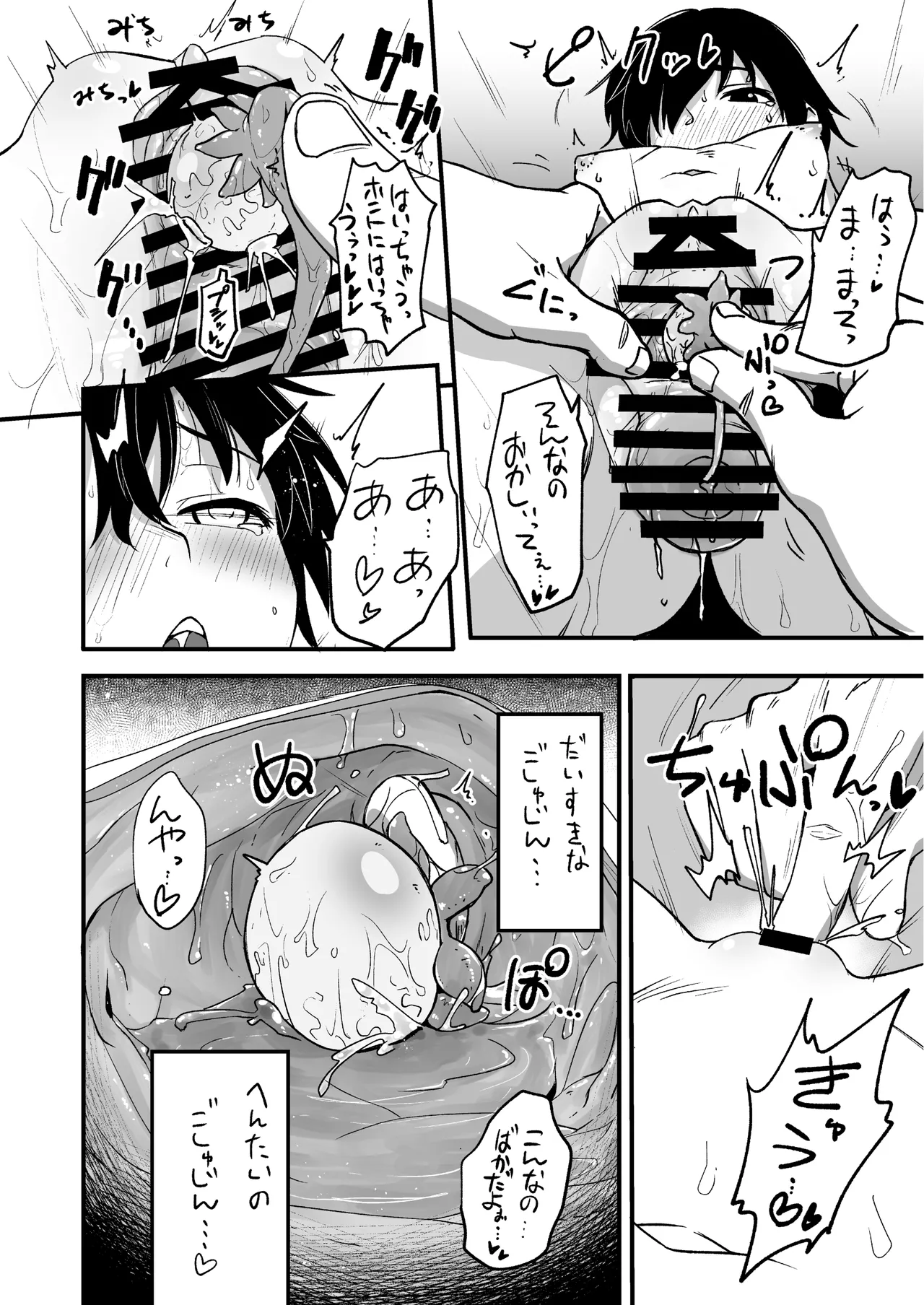 [Yakimeshi Modoki (Pilaf Modoki)]Hosomichi no Oku Go[Digital] Page 16