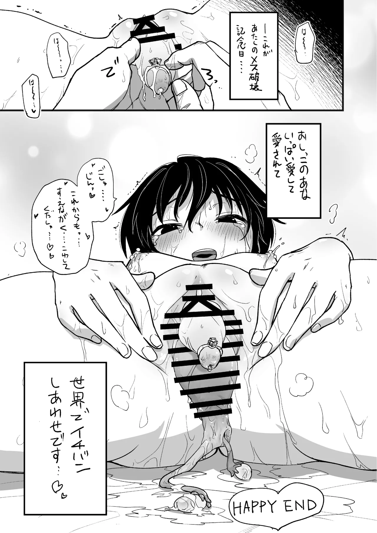 [Yakimeshi Modoki (Pilaf Modoki)]Hosomichi no Oku Go[Digital] Page 21