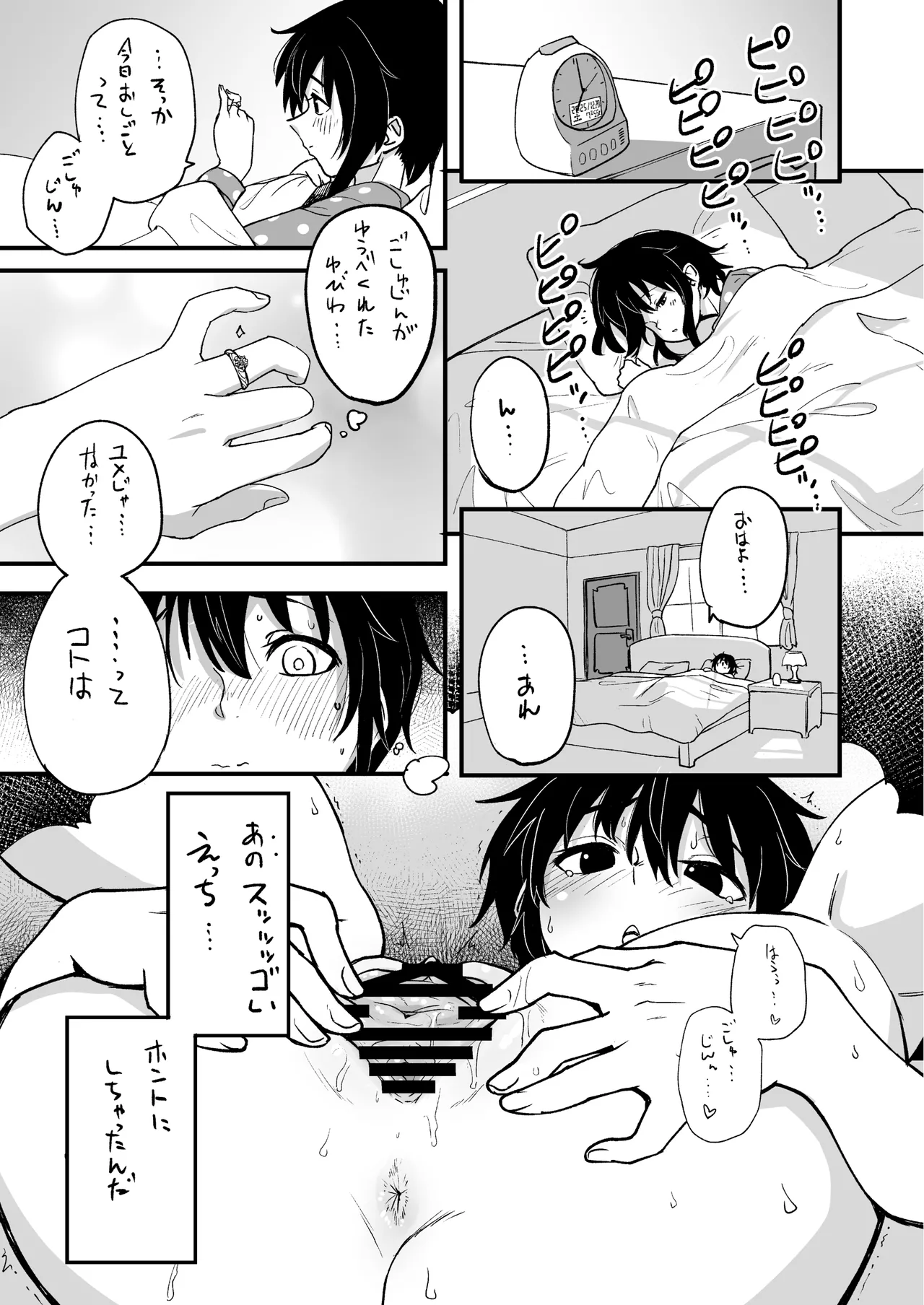 [Yakimeshi Modoki (Pilaf Modoki)]Hosomichi no Oku Go[Digital] Page 3