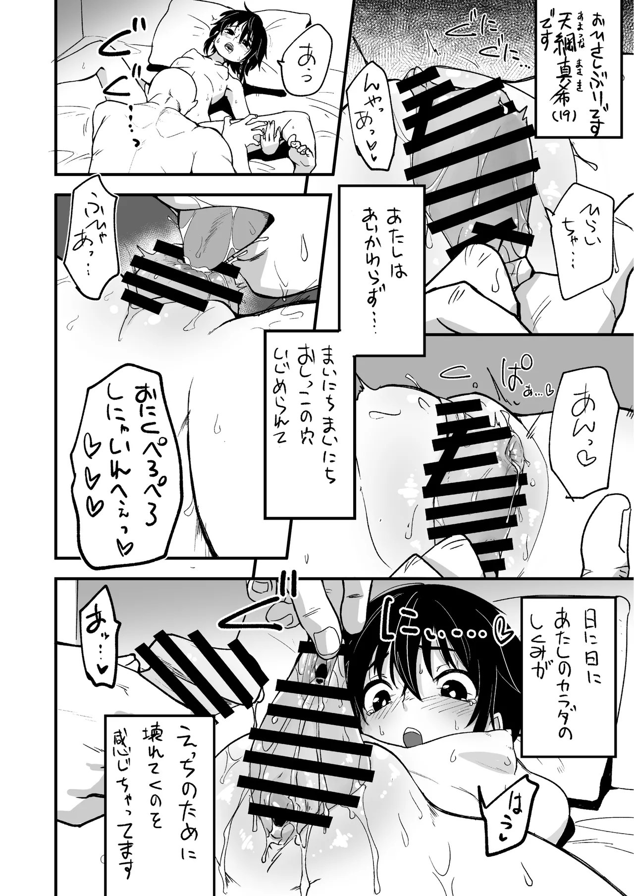[Yakimeshi Modoki (Pilaf Modoki)]Hosomichi no Oku Go[Digital] Page 4