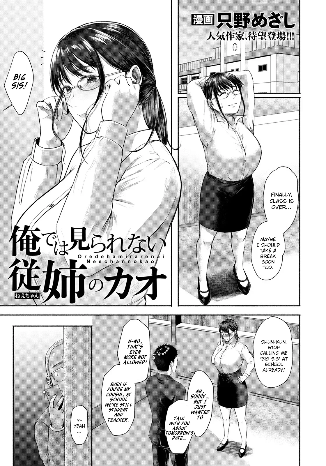 [Tadano Mezashi]Ore de wa Mirarenai Juushi no Kao(ANGEL Club 2022-05) [English] [Digital] Page 1
