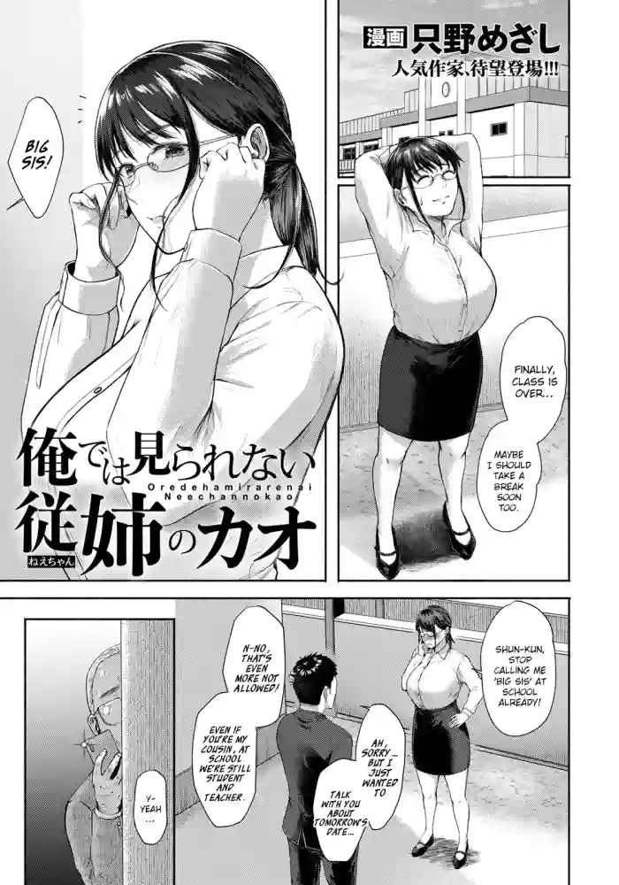 [Tadano Mezashi]Ore de wa Mirarenai Juushi no Kao(ANGEL Club 2022-05) [English] [Digital]