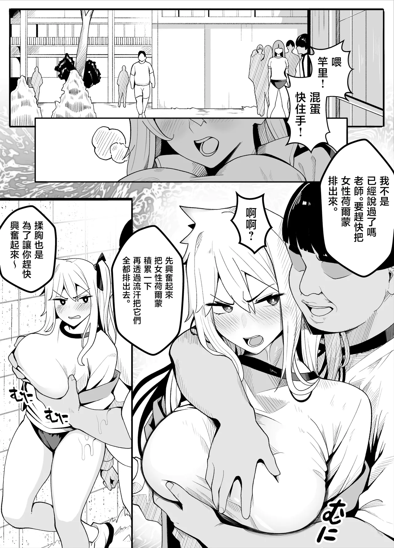 [Kibawomuku]【TS】TS-bu! 2〜 mesu oti henn〜【 nyotai ka】[Chinese] Page 11