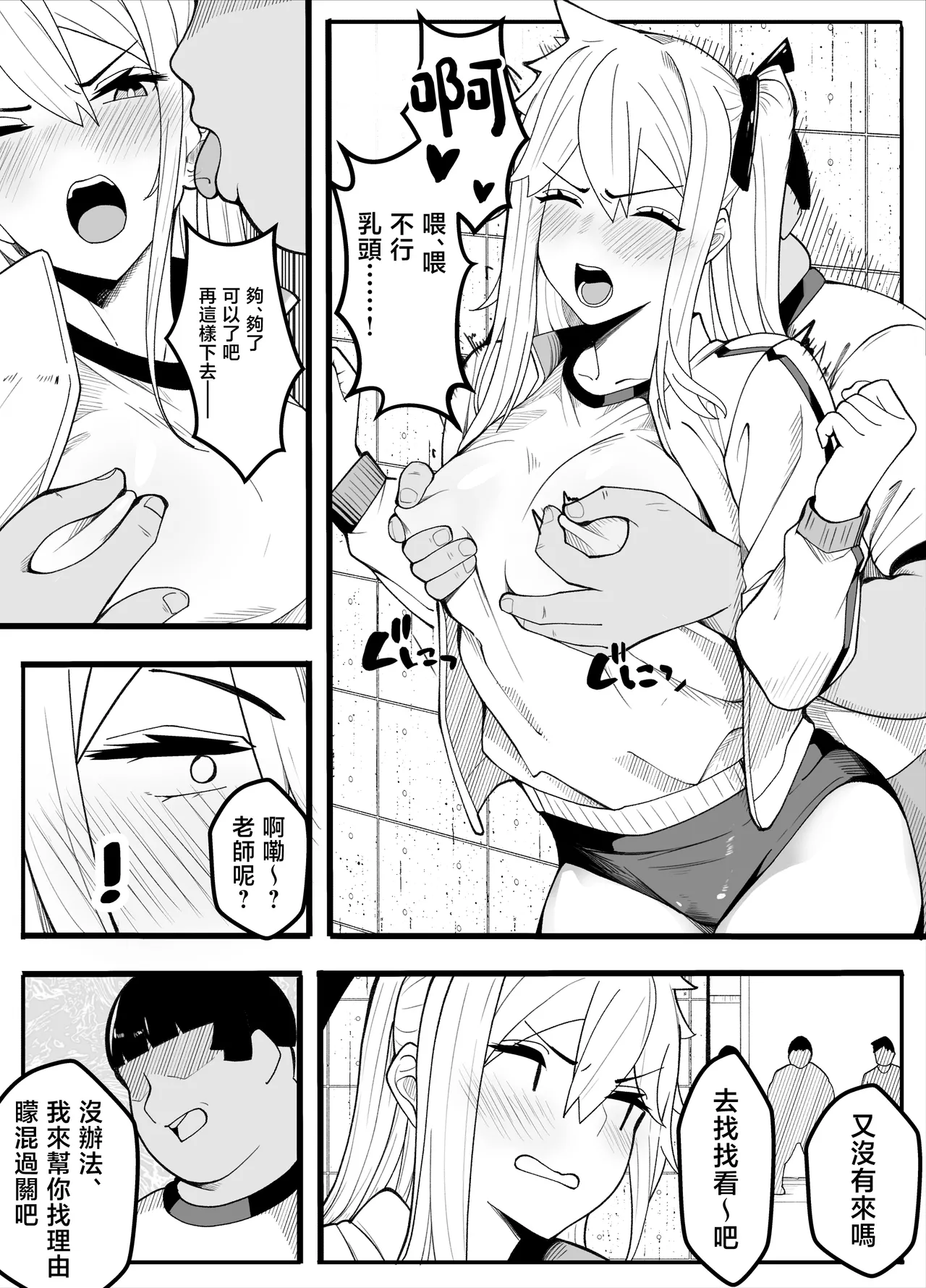 [Kibawomuku]【TS】TS-bu! 2〜 mesu oti henn〜【 nyotai ka】[Chinese] Page 14