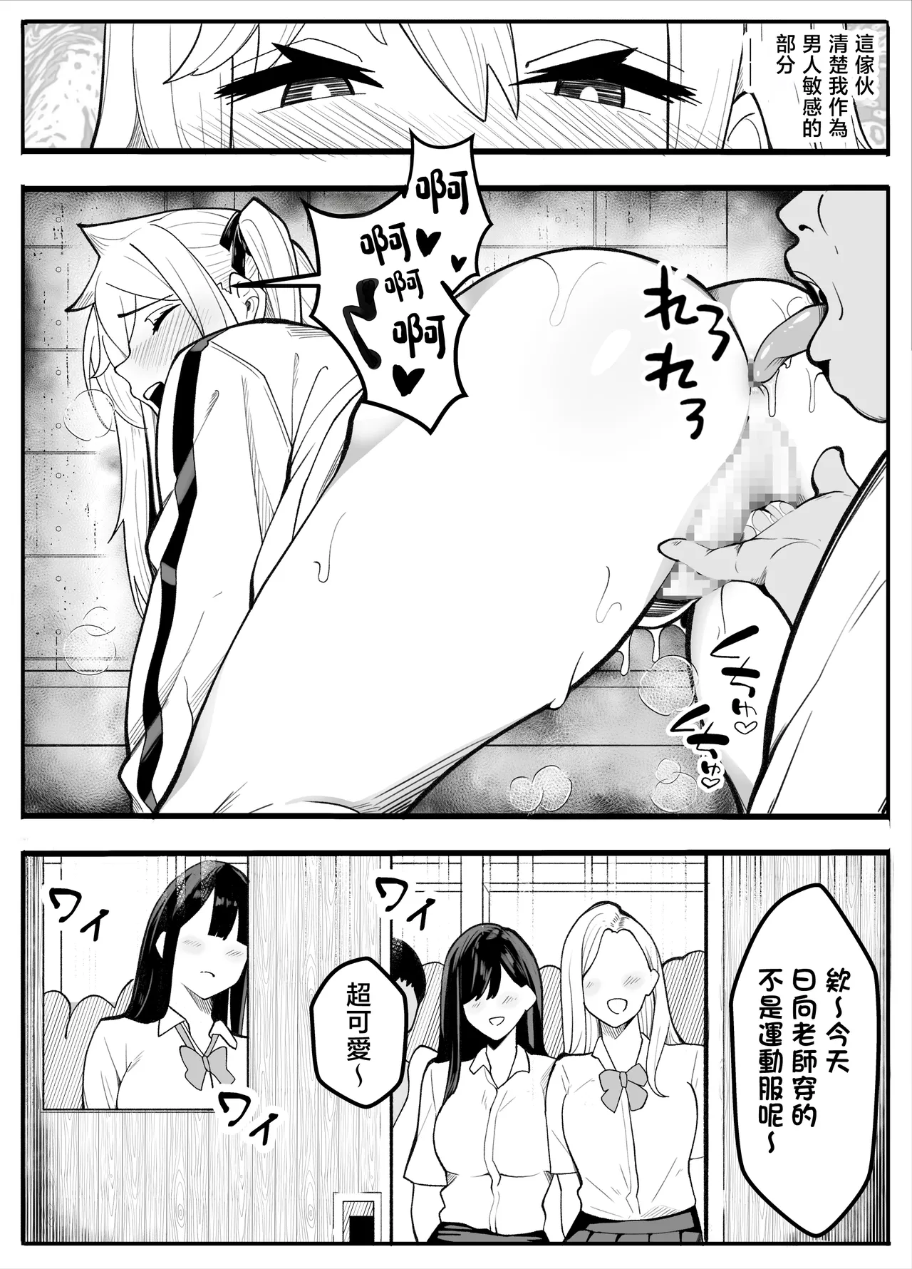 [Kibawomuku]【TS】TS-bu! 2〜 mesu oti henn〜【 nyotai ka】[Chinese] Page 24