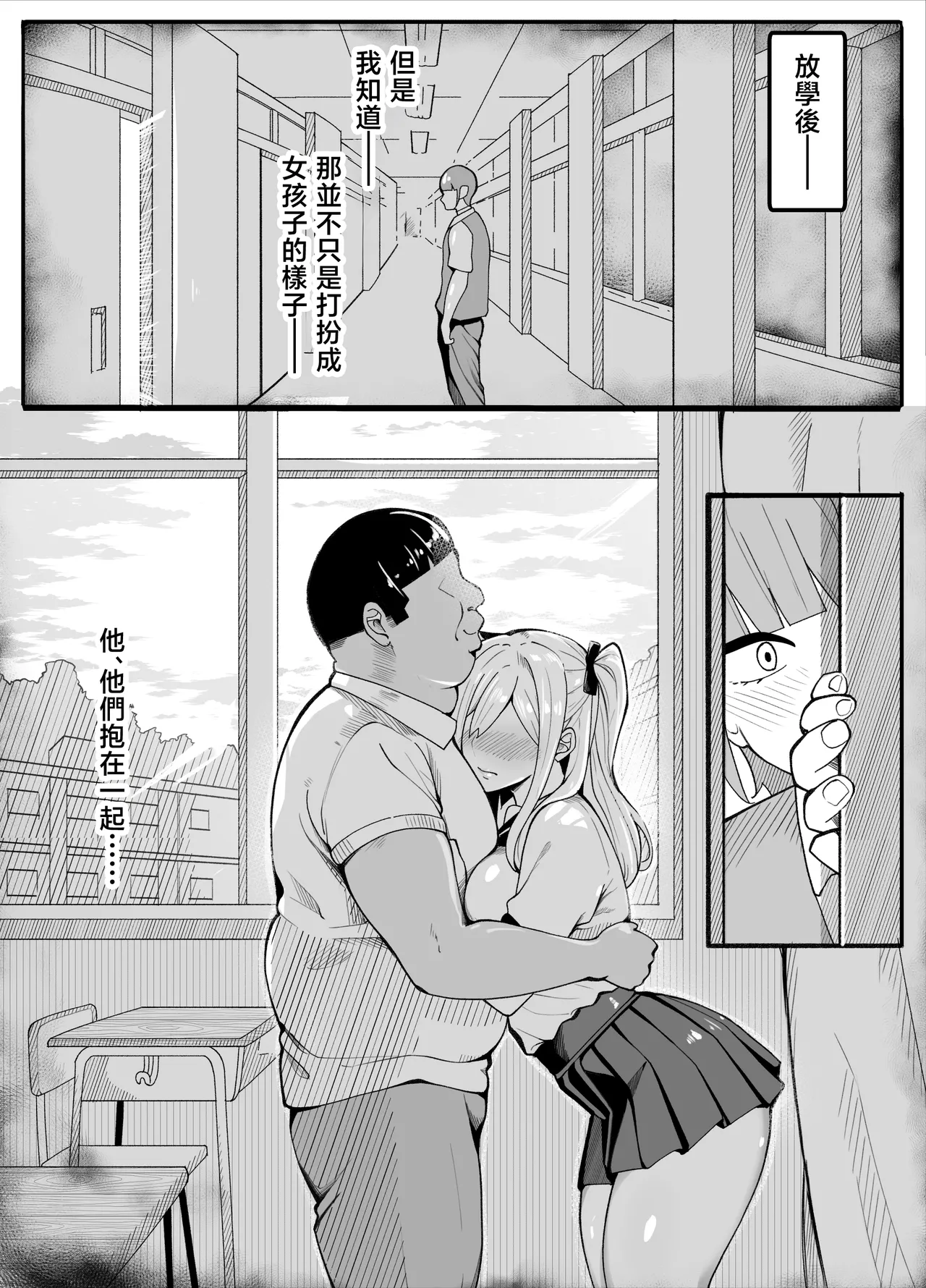 [Kibawomuku]【TS】TS-bu! 2〜 mesu oti henn〜【 nyotai ka】[Chinese] Page 27