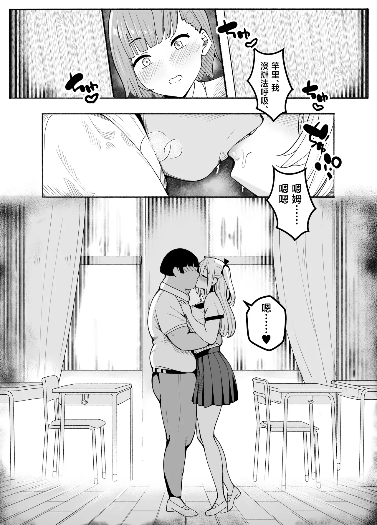 [Kibawomuku]【TS】TS-bu! 2〜 mesu oti henn〜【 nyotai ka】[Chinese] Page 30