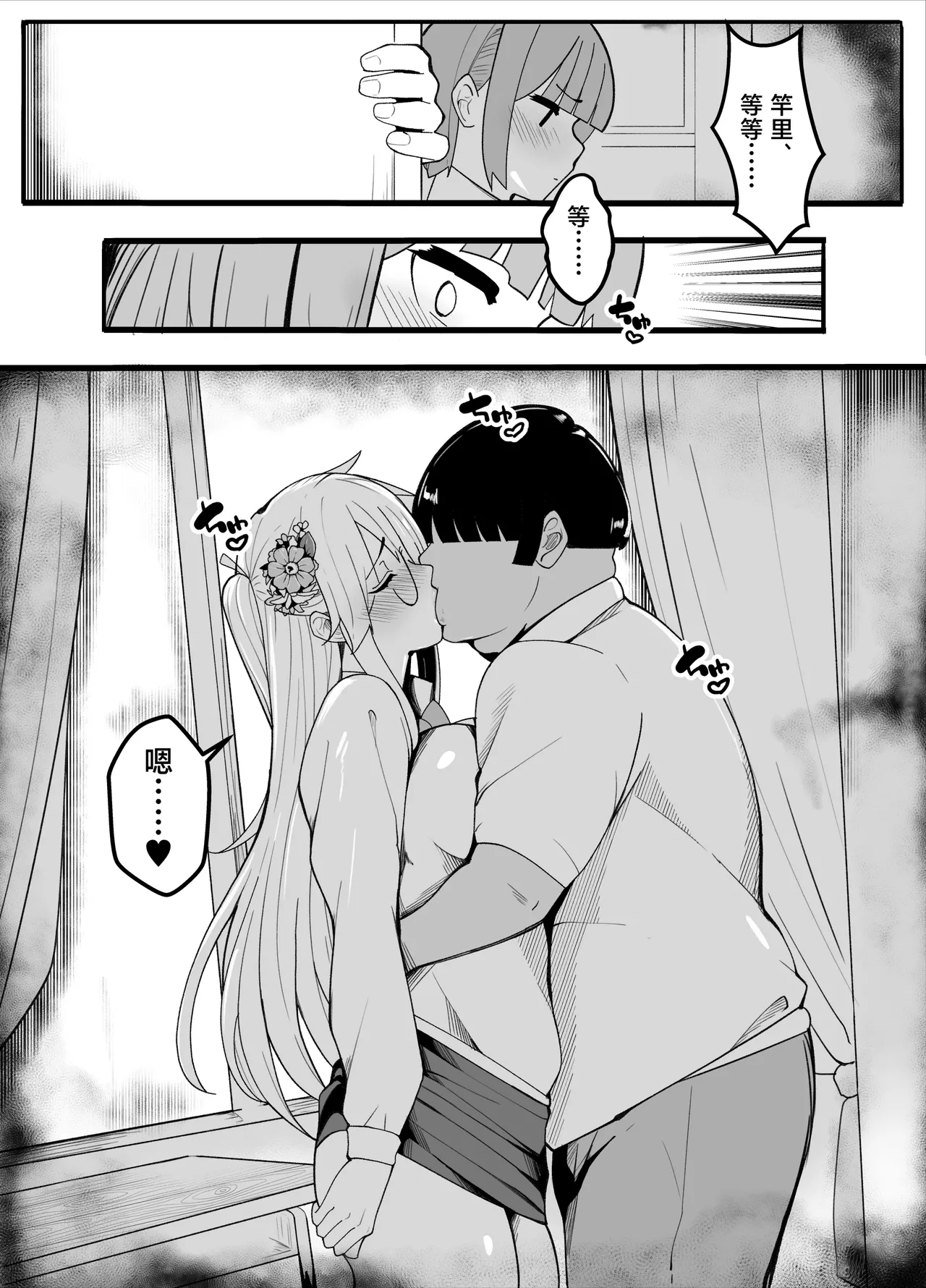 [Kibawomuku]【TS】TS-bu! 2〜 mesu oti henn〜【 nyotai ka】[Chinese] Page 37