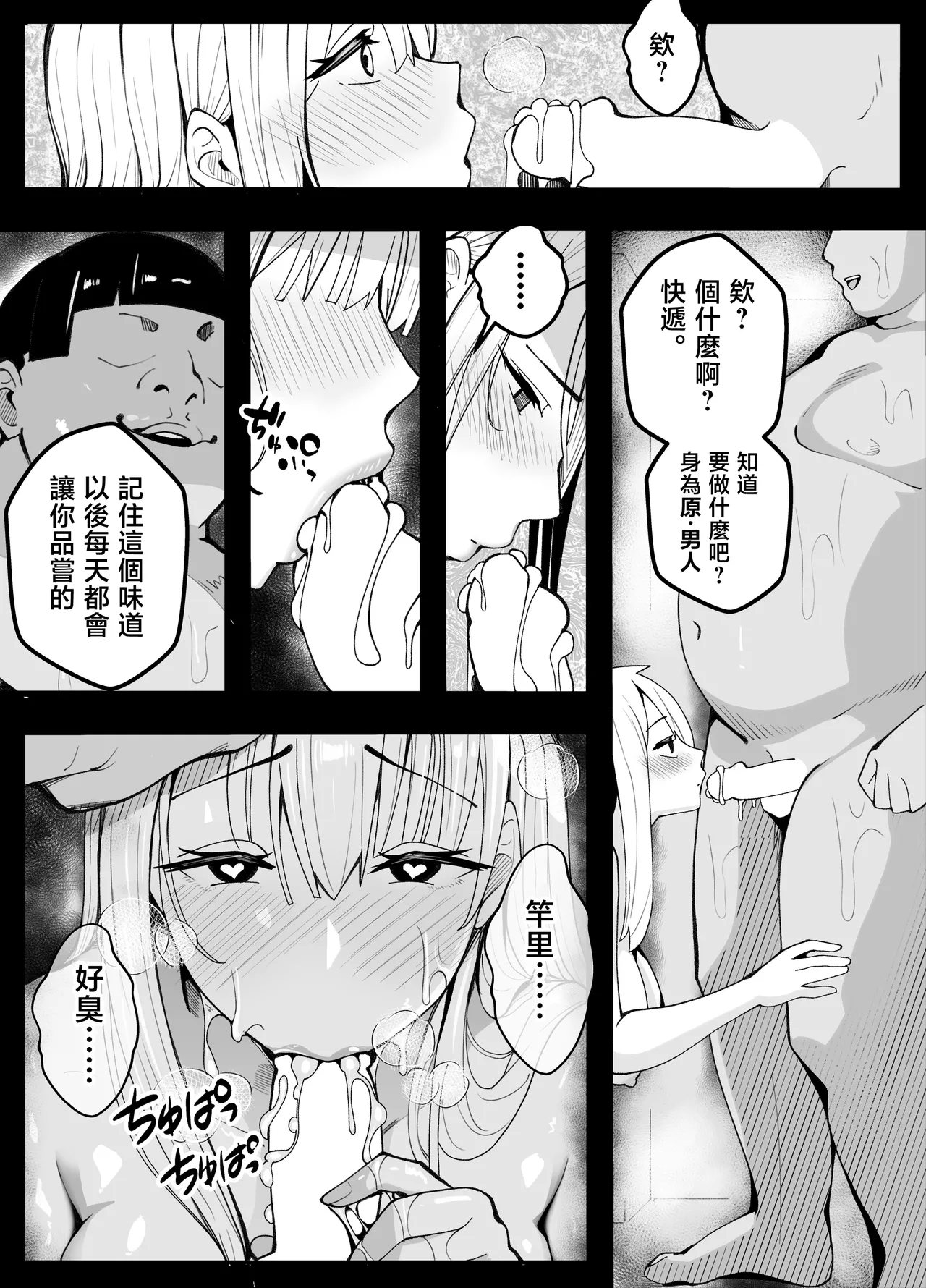 [Kibawomuku]【TS】TS-bu! 2〜 mesu oti henn〜【 nyotai ka】[Chinese] Page 83