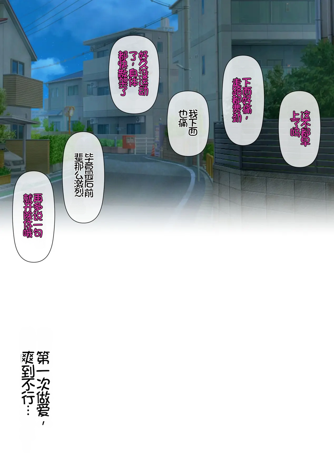 [Sameno Soft Cream]Kaisha no Mojo Senpai to InCha Kouhai wa Otaku Sex ni Hamacchau![Chinese] [Chris个人机翻] Page 52