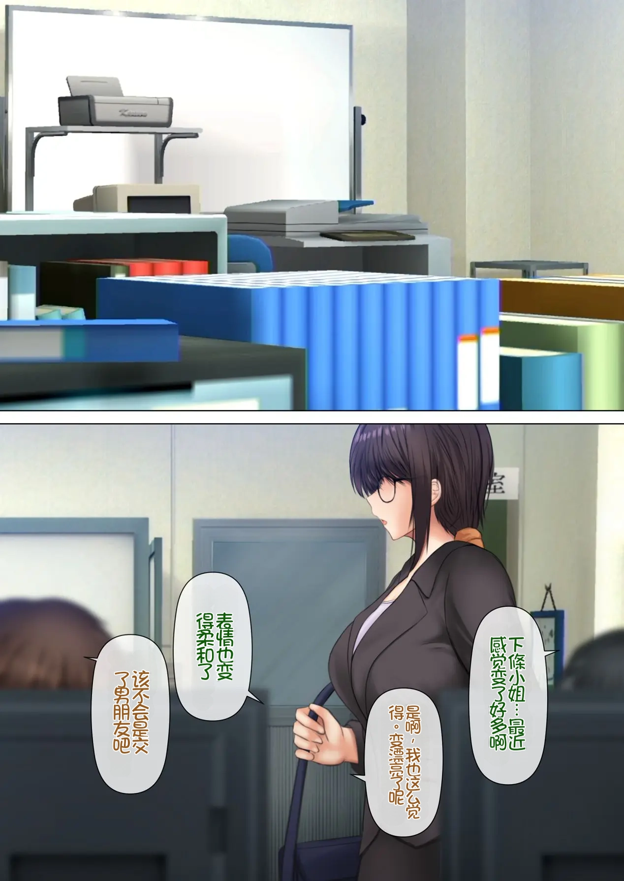 [Sameno Soft Cream]Kaisha no Mojo Senpai to InCha Kouhai wa Otaku Sex ni Hamacchau![Chinese] [Chris个人机翻] Page 81
